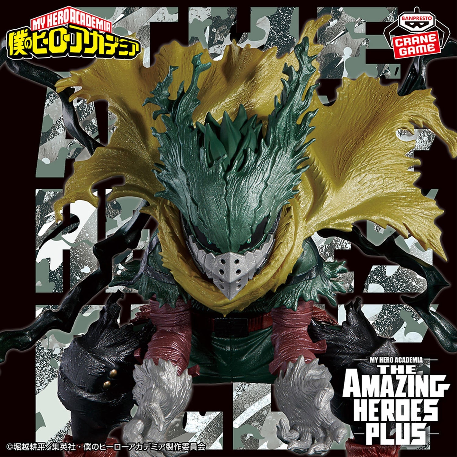 Izuku Midoriya prêt à foncer – Figurine My Hero Academia