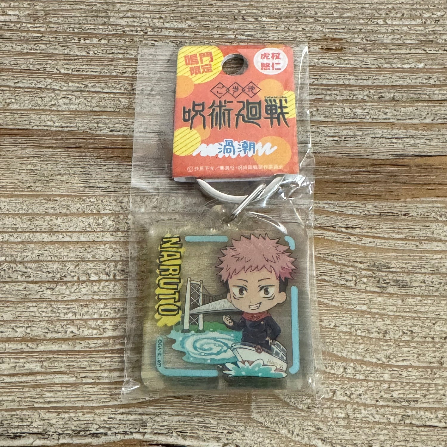 Porte-clés Acrylique Jujutsu Kaisen – Yuji Itadori – Édition Limitée Naruto Tourbillons de Kii – avant