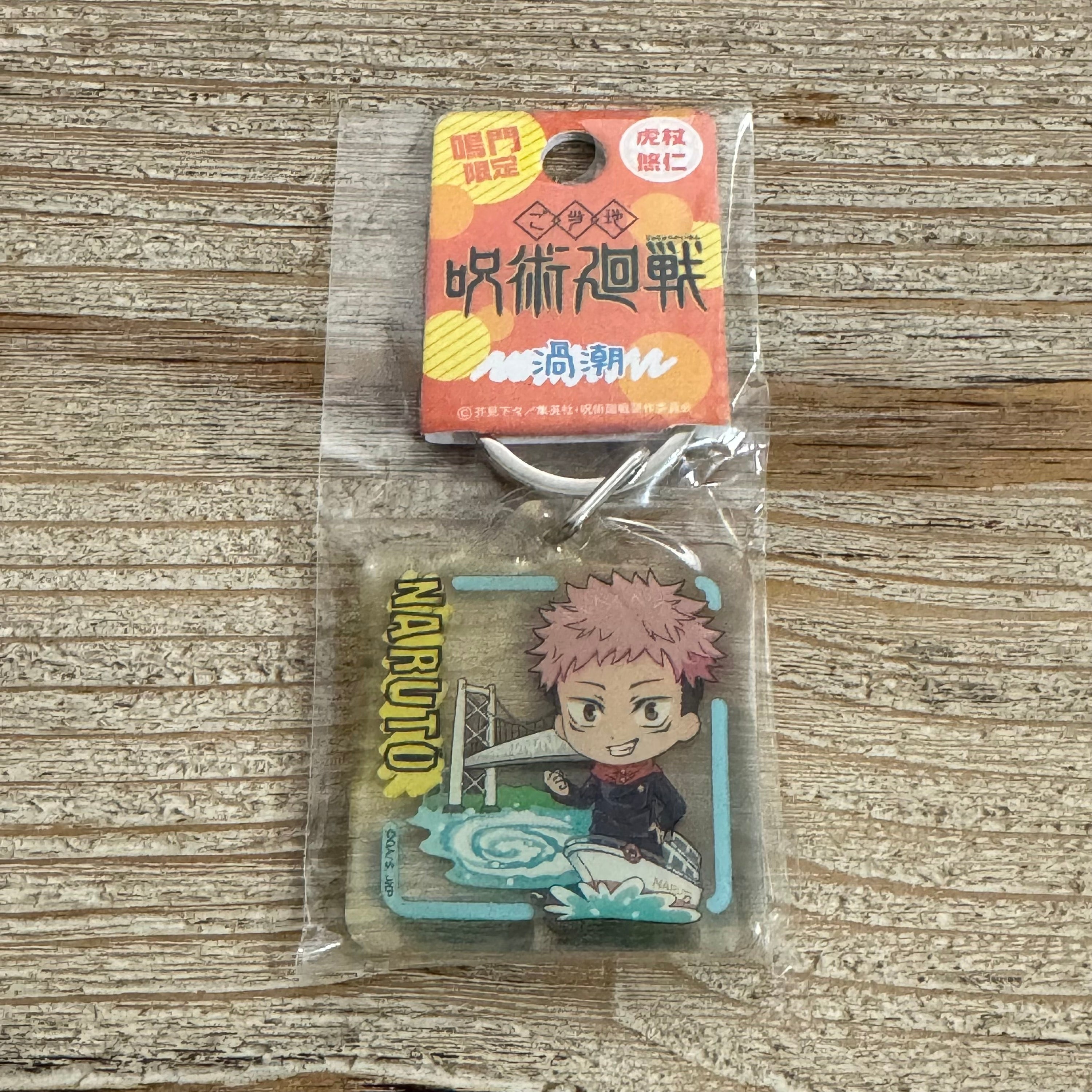 Porte-clés Acrylique Jujutsu Kaisen – Yuji Itadori – Édition Limitée Naruto Tourbillons de Kii – avant