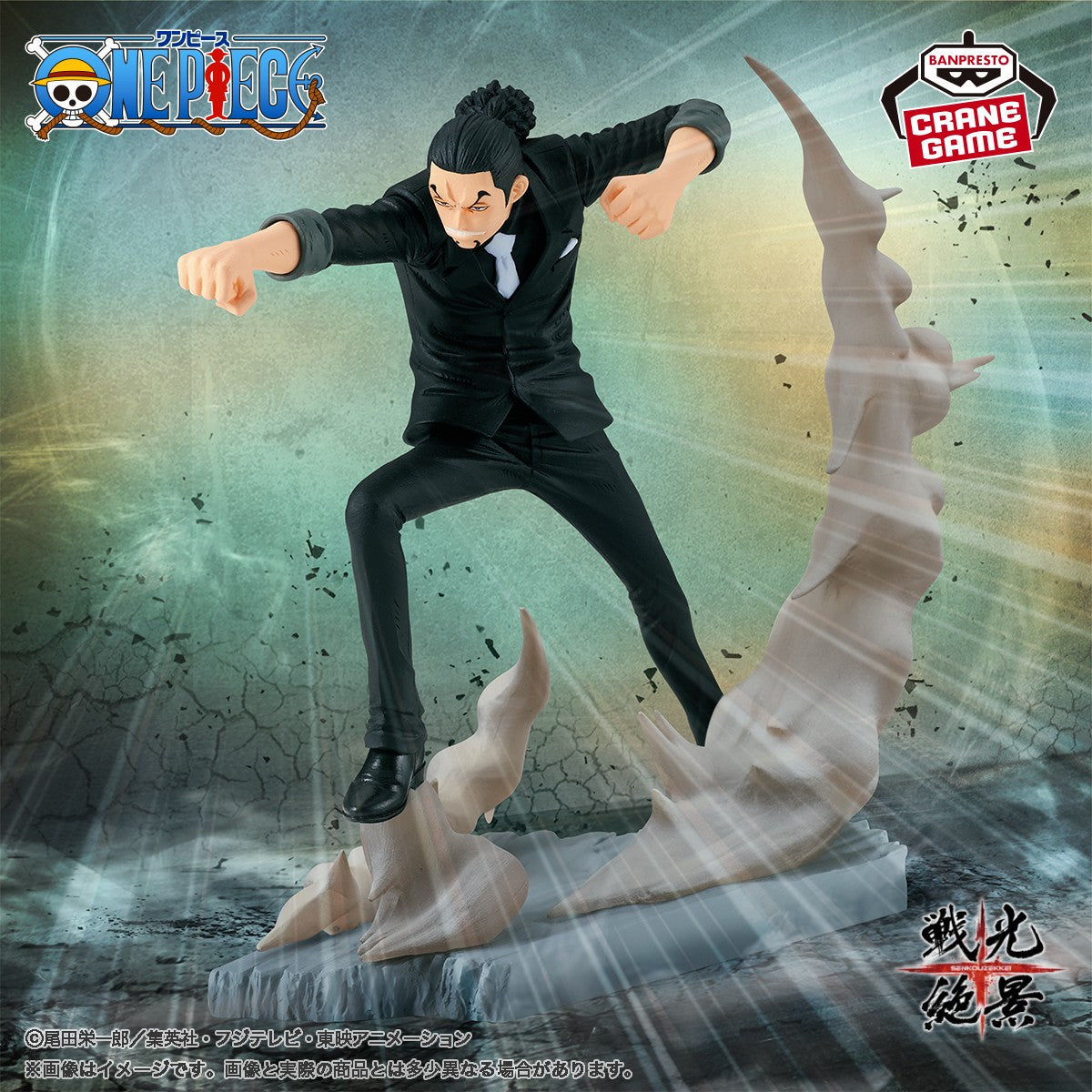 Rob Lucci - Figurine PVC - One Piece - Senkouzekkei
