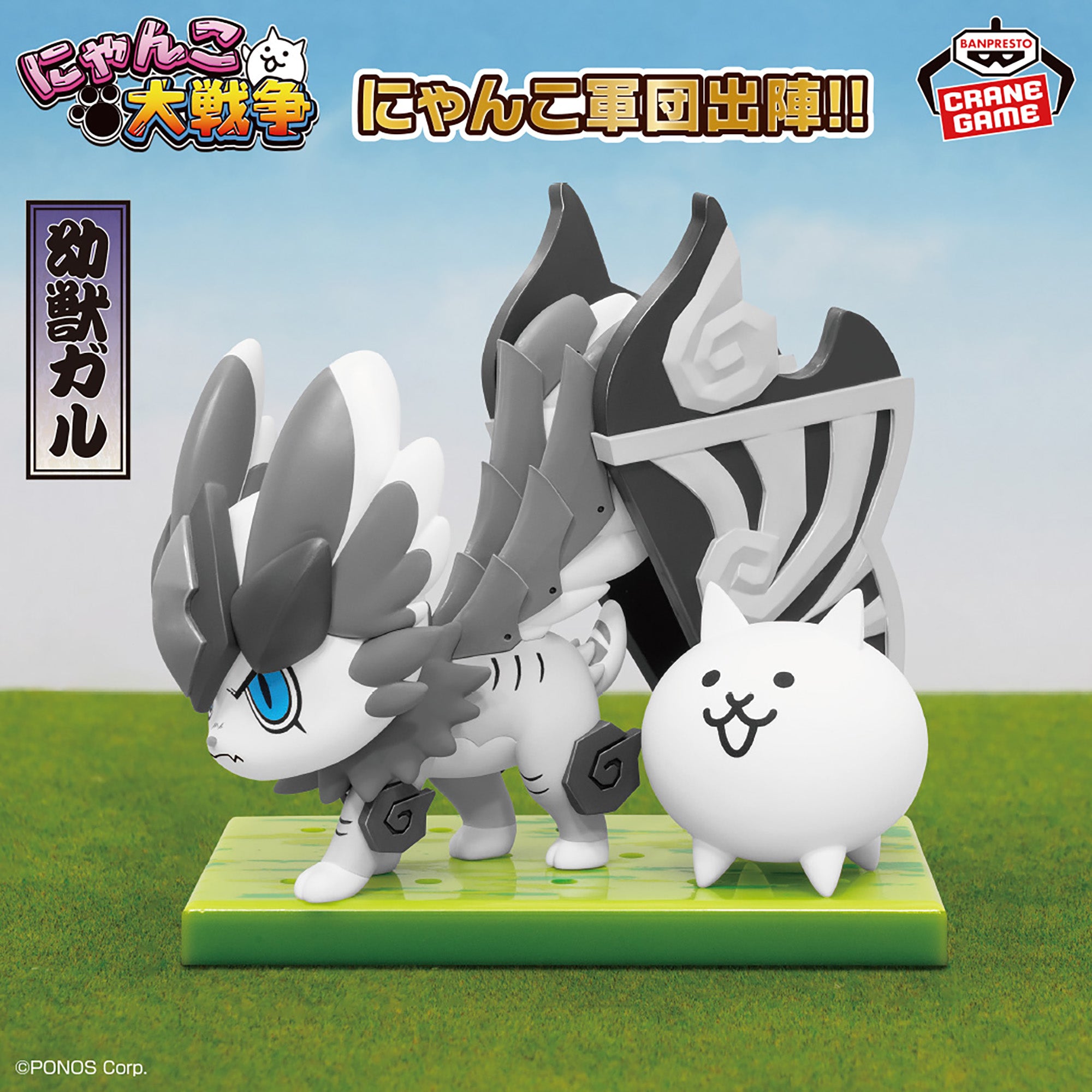 Garu Juvénile - Figurine PVC - Nyanko Daisenso - Nyanko Gundan Shinjin