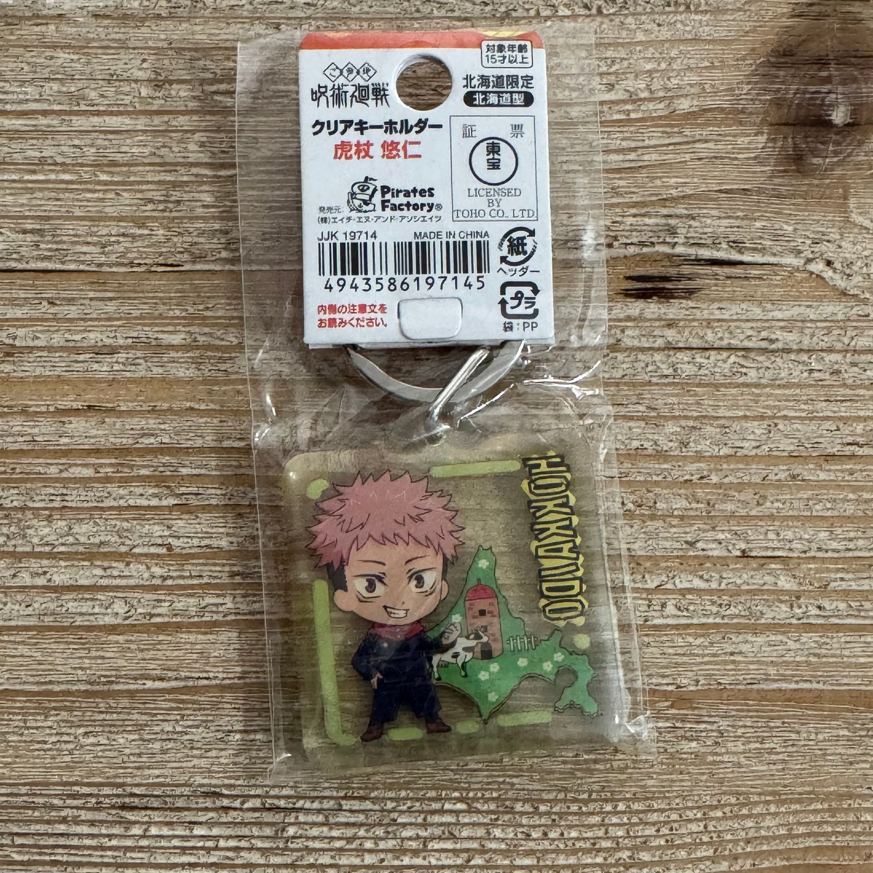 Porte-clés Acrylique Jujutsu Kaisen – Yuji Itadori – Édition Limitée Hokkaido – arrière
