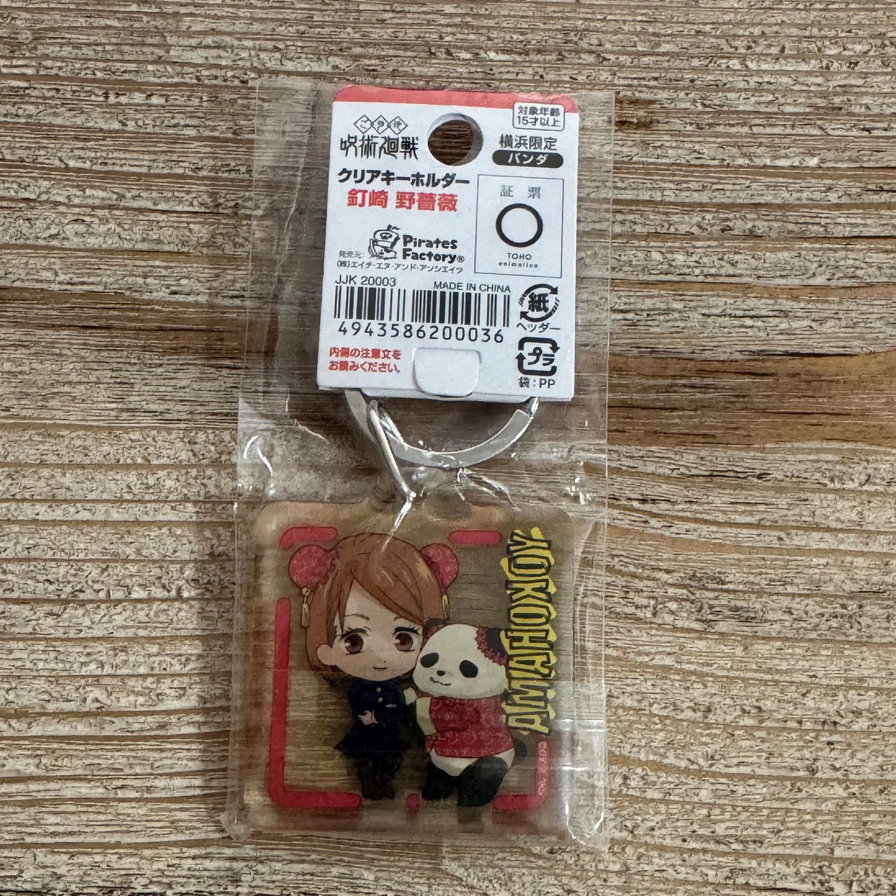 Porte-clés Acrylique Jujutsu Kaisen – Nobara Kugisaki & Panda – Édition Limitée Yokohama – arrière