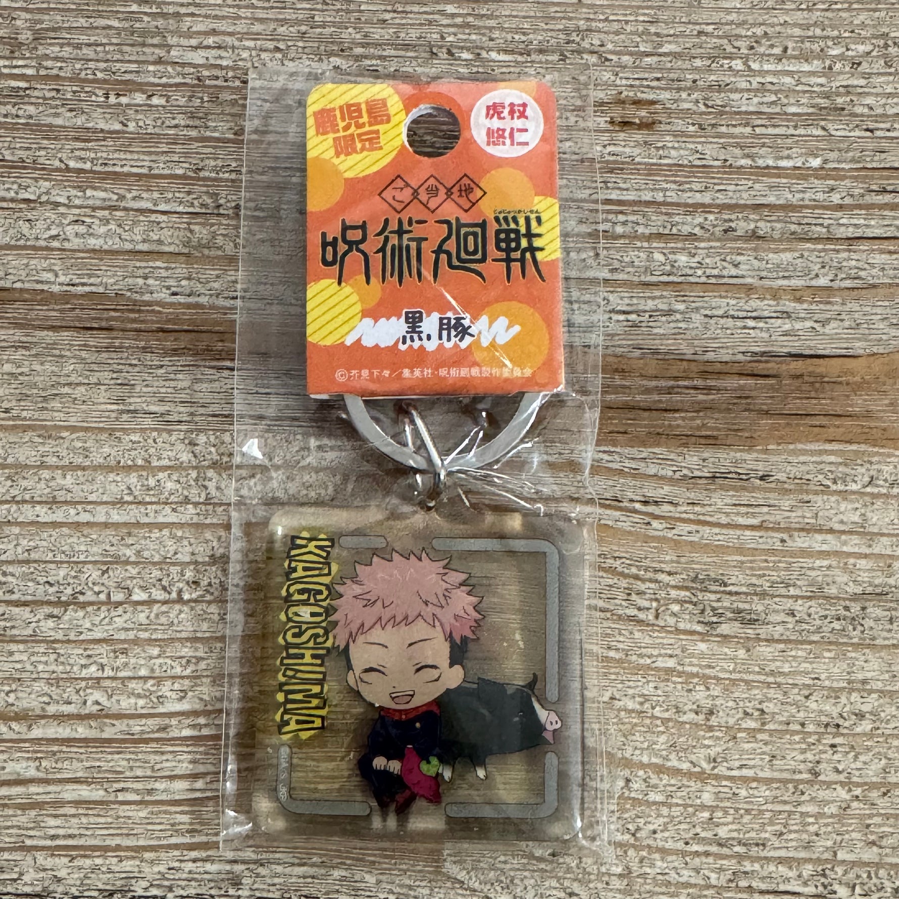 Porte-clés Acrylique Jujutsu Kaisen – Yuji Itadori – Édition Limitée Kagoshima Kurobuta – avant