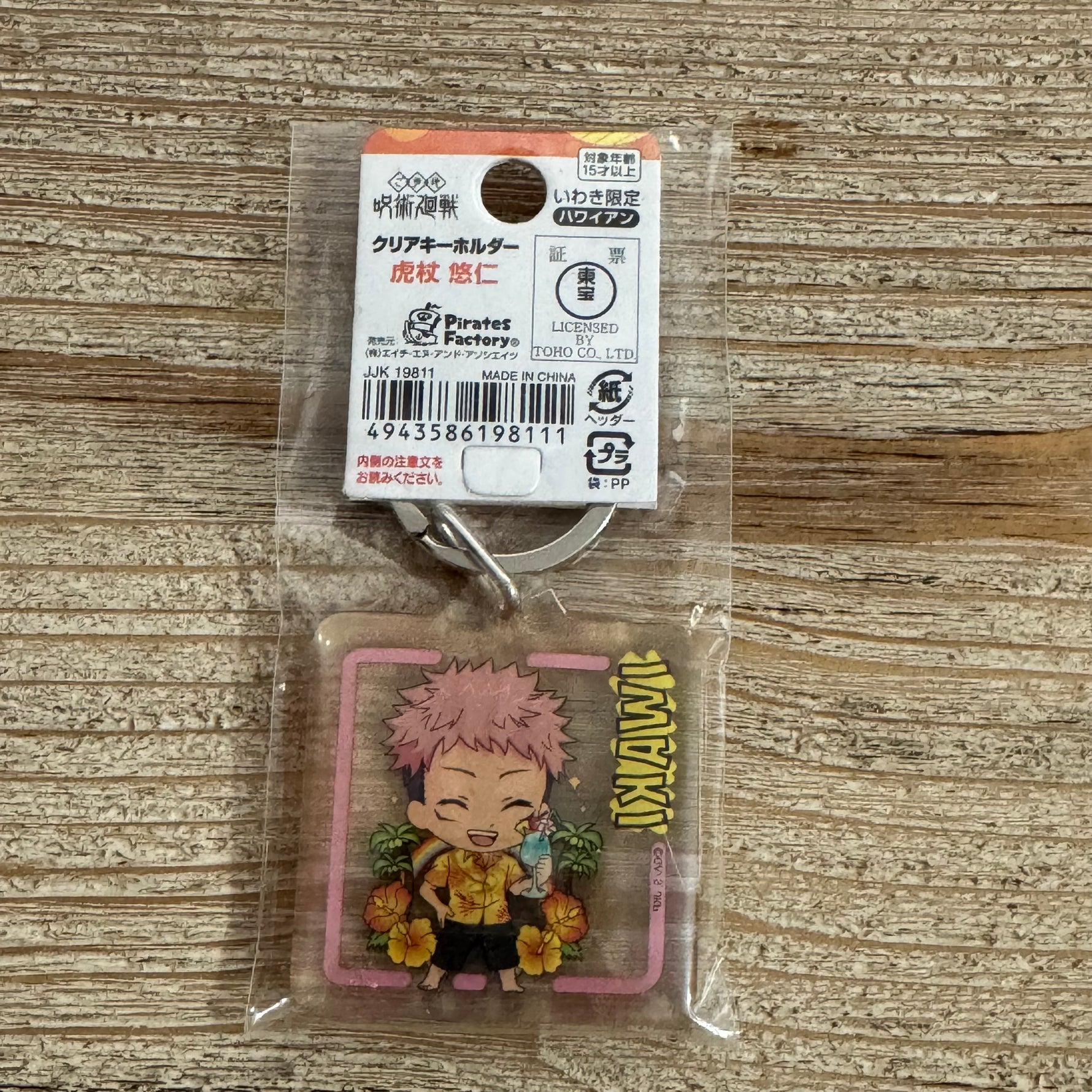 Porte-clés Acrylique Jujutsu Kaisen – Yuji Itadori – Édition Limitée Iwaki Hawaiian – arrière