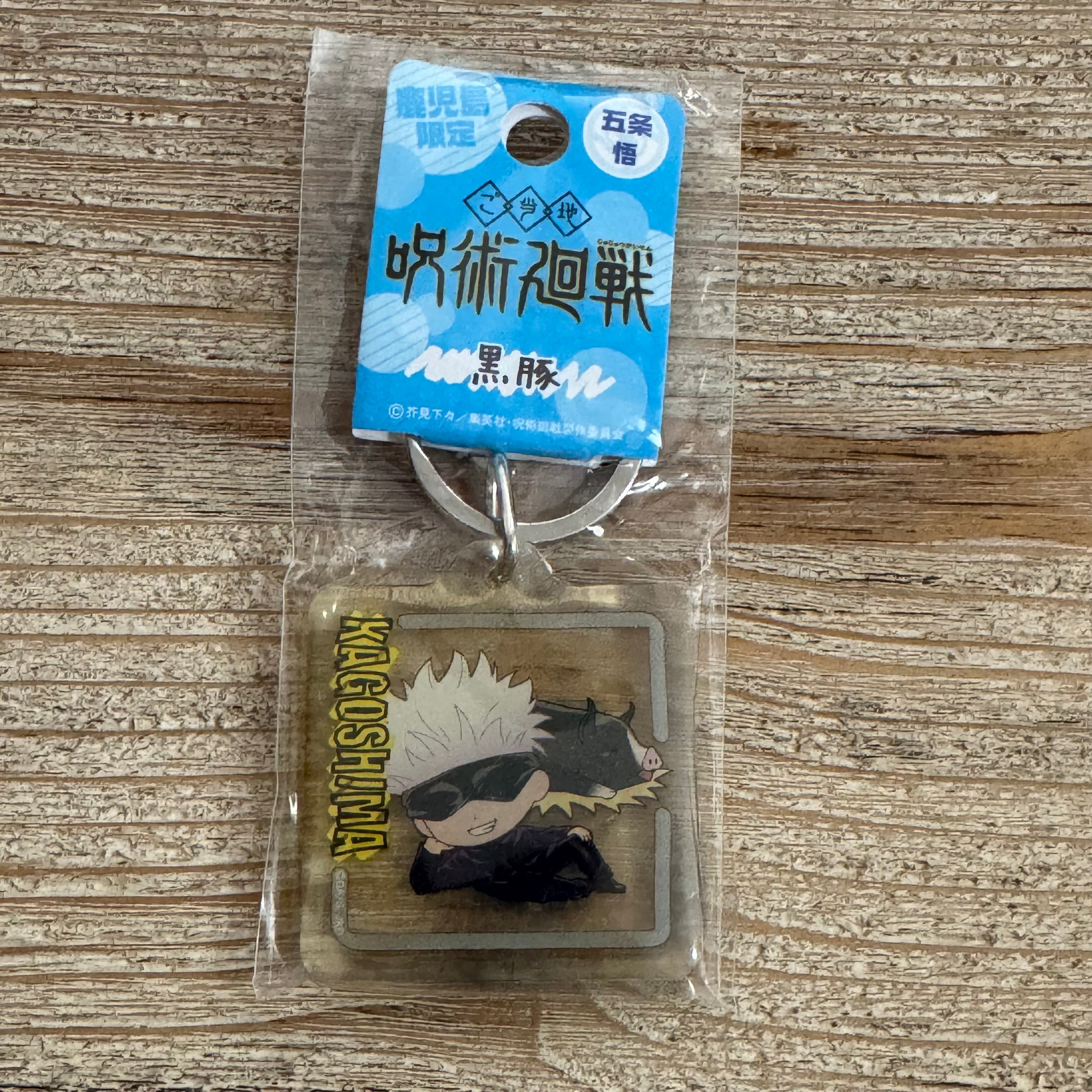 Porte-clés Acrylique Jujutsu Kaisen – Gojo Satoru – Édition Limitée Kagoshima Kurobuta – avant