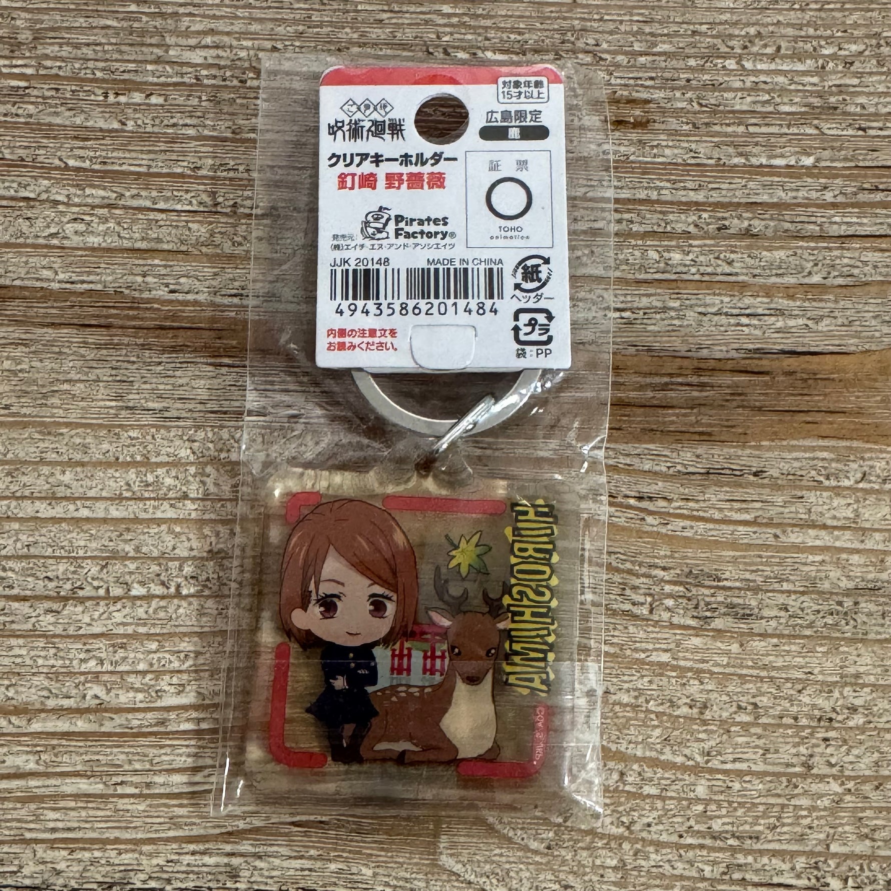 Porte-clés Acrylique Jujutsu Kaisen – Nobara Kugisaki – Édition Limitée Hiroshima Cerf de Miyajima – arrière