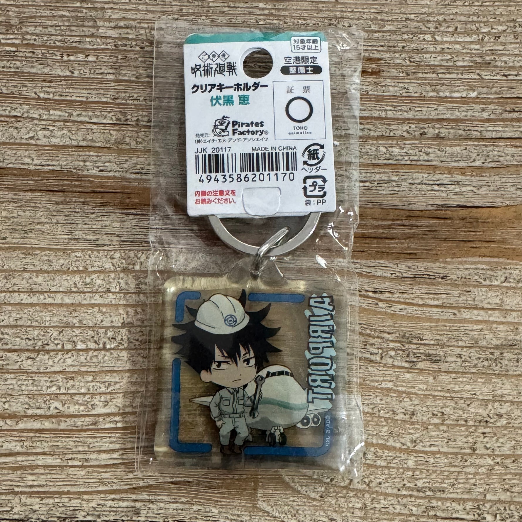 Porte-clés Acrylique Jujutsu Kaisen – Megumi Fushiguro – Édition Limitée Aéroport Agent de Piste – arrière