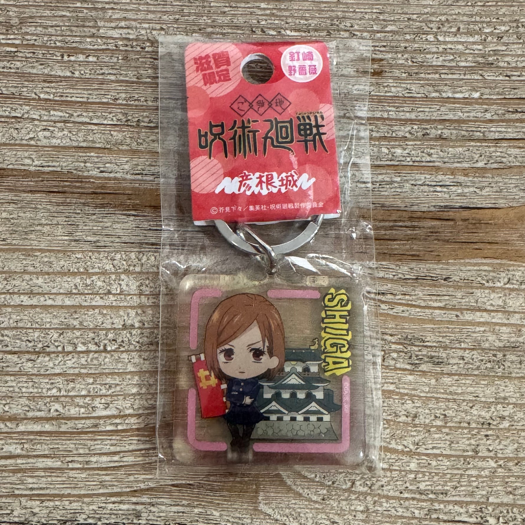 Porte-clés Acrylique Jujutsu Kaisen – Nobara Kugisaki – Édition Limitée Shiga Château de Hikone – avant