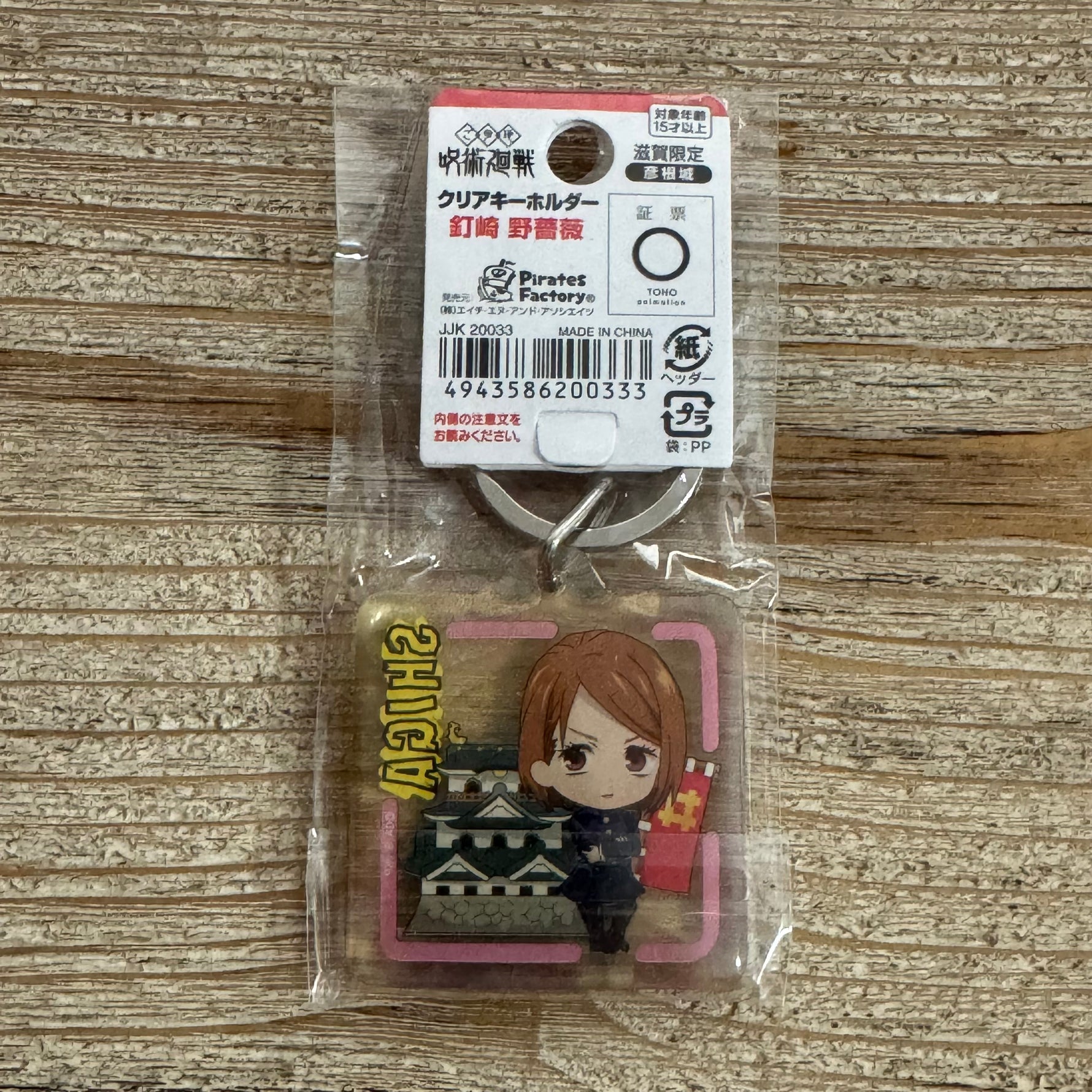 Porte-clés Acrylique Jujutsu Kaisen – Nobara Kugisaki – Édition Limitée Shiga Château de Hikone – arrière