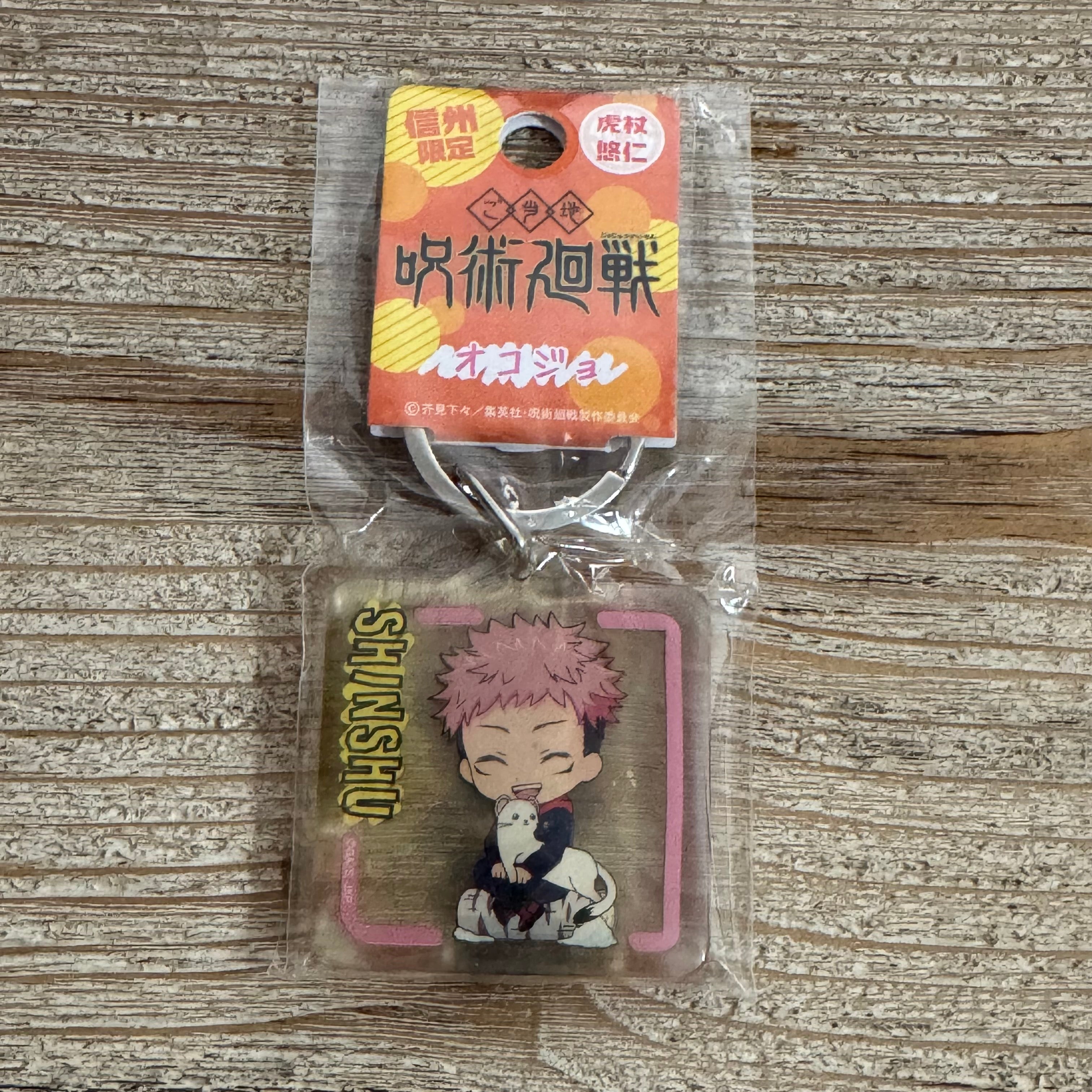 Porte-clés Acrylique Jujutsu Kaisen – Yuji Itadori – Édition Limitée Shinshu Hermine – avant