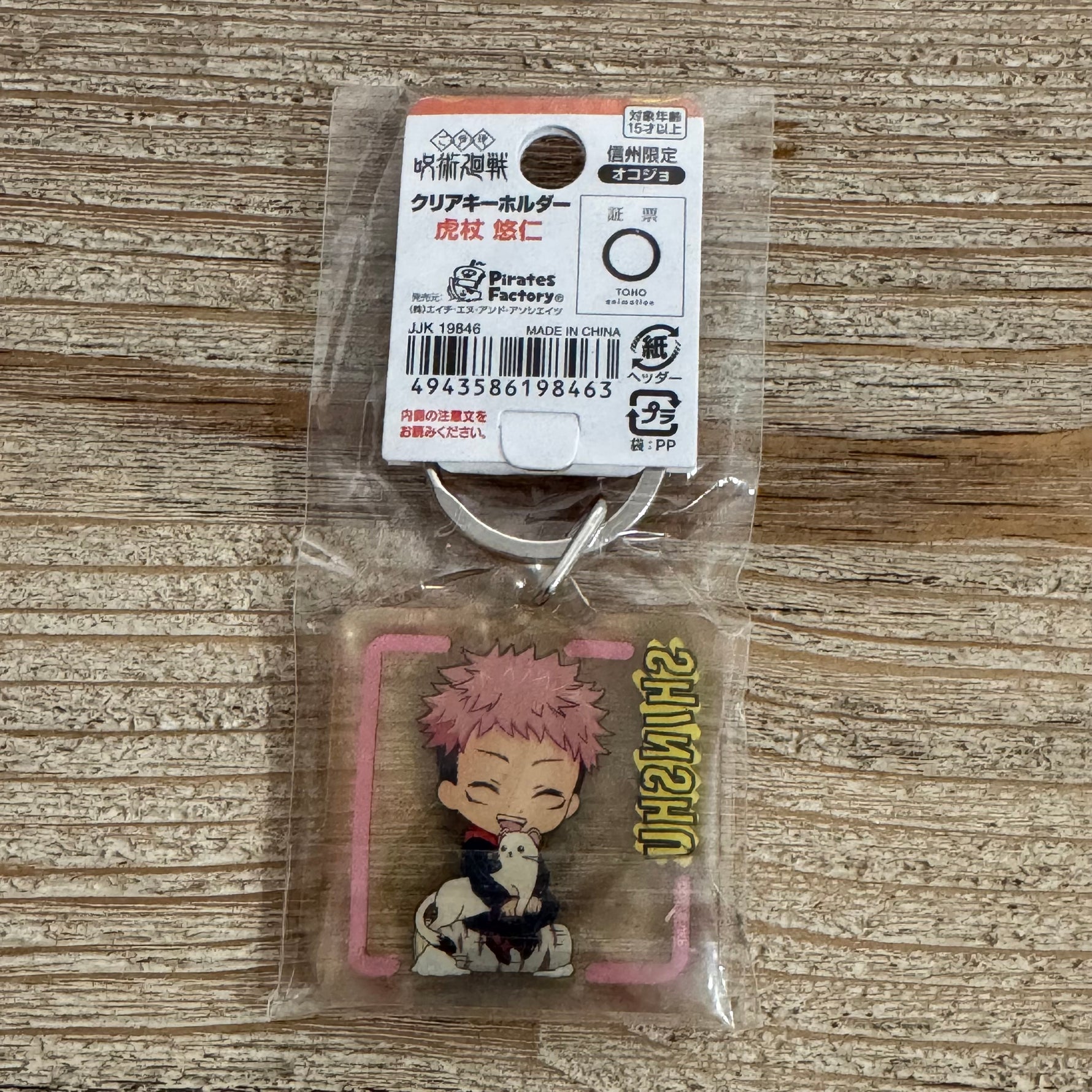 Porte-clés Acrylique Jujutsu Kaisen – Yuji Itadori – Édition Limitée Shinshu Hermine – arrière