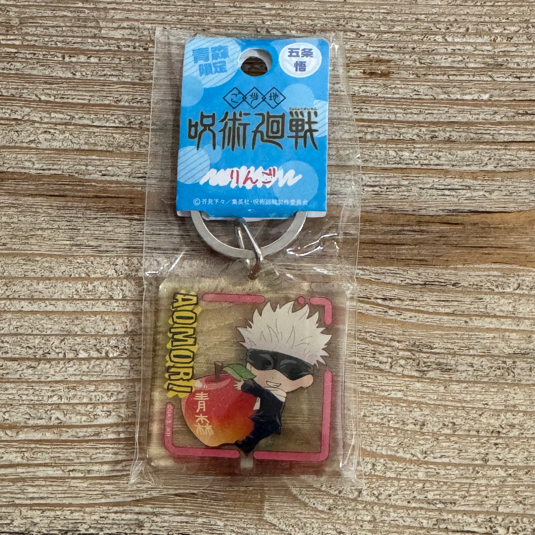 Porte-clés Acrylique Jujutsu Kaisen – Gojo Satoru – Édition Limitée Aomori Pomme – avant