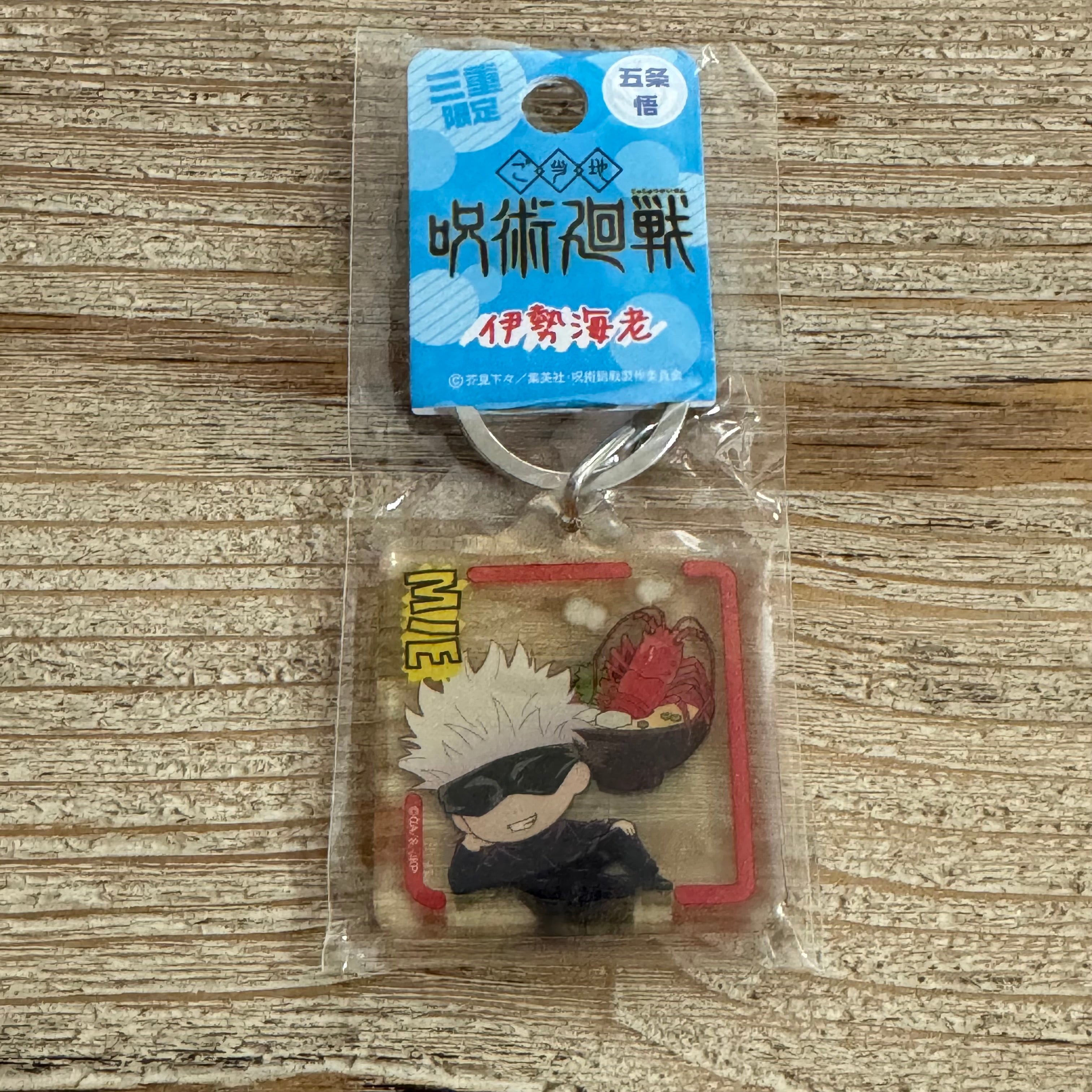 Porte-clés Acrylique Jujutsu Kaisen – Gojo Satoru – Édition Limitée Mie Homard d'Ise – avant