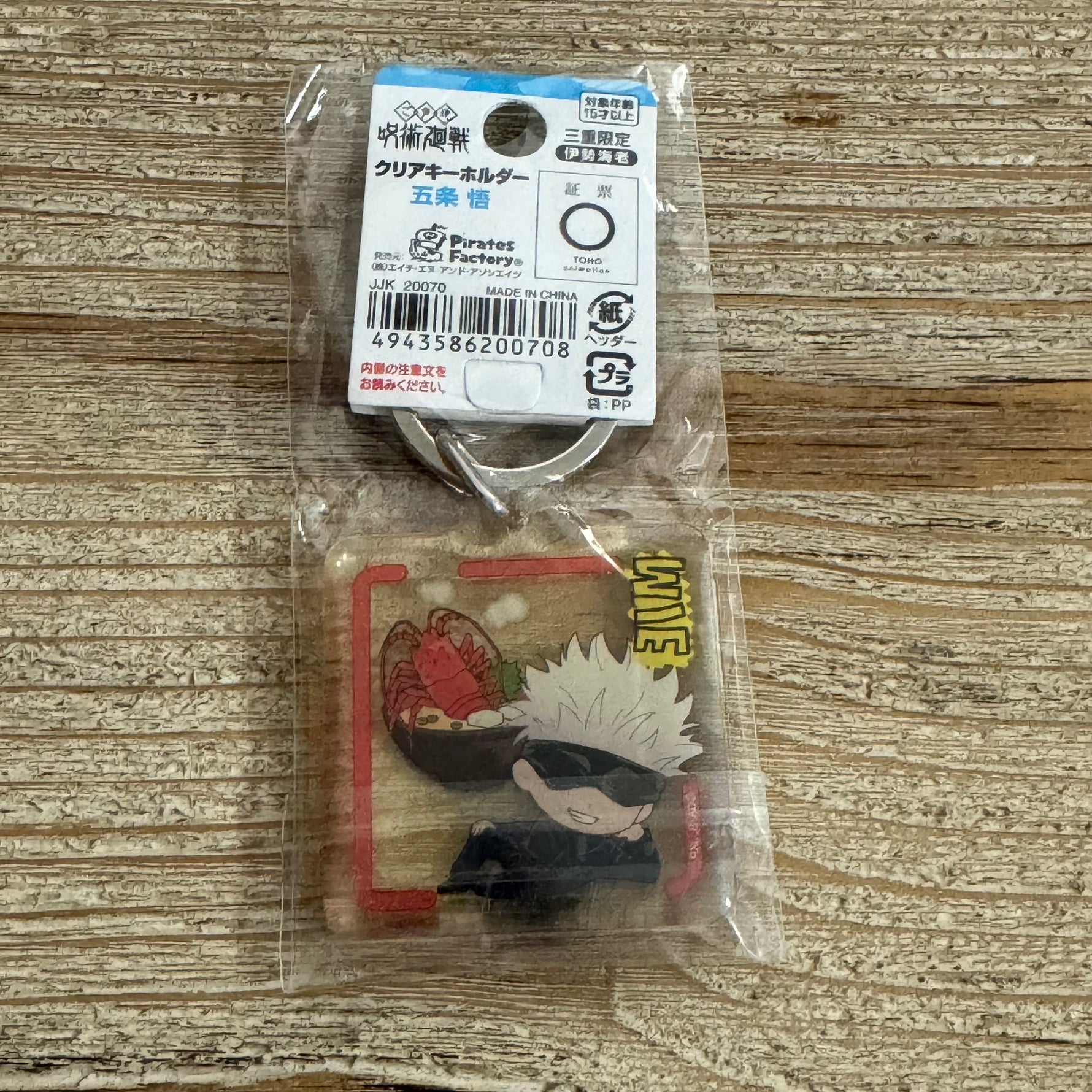 Porte-clés Acrylique Jujutsu Kaisen – Gojo Satoru – Édition Limitée Mie Homard d'Ise – arrière