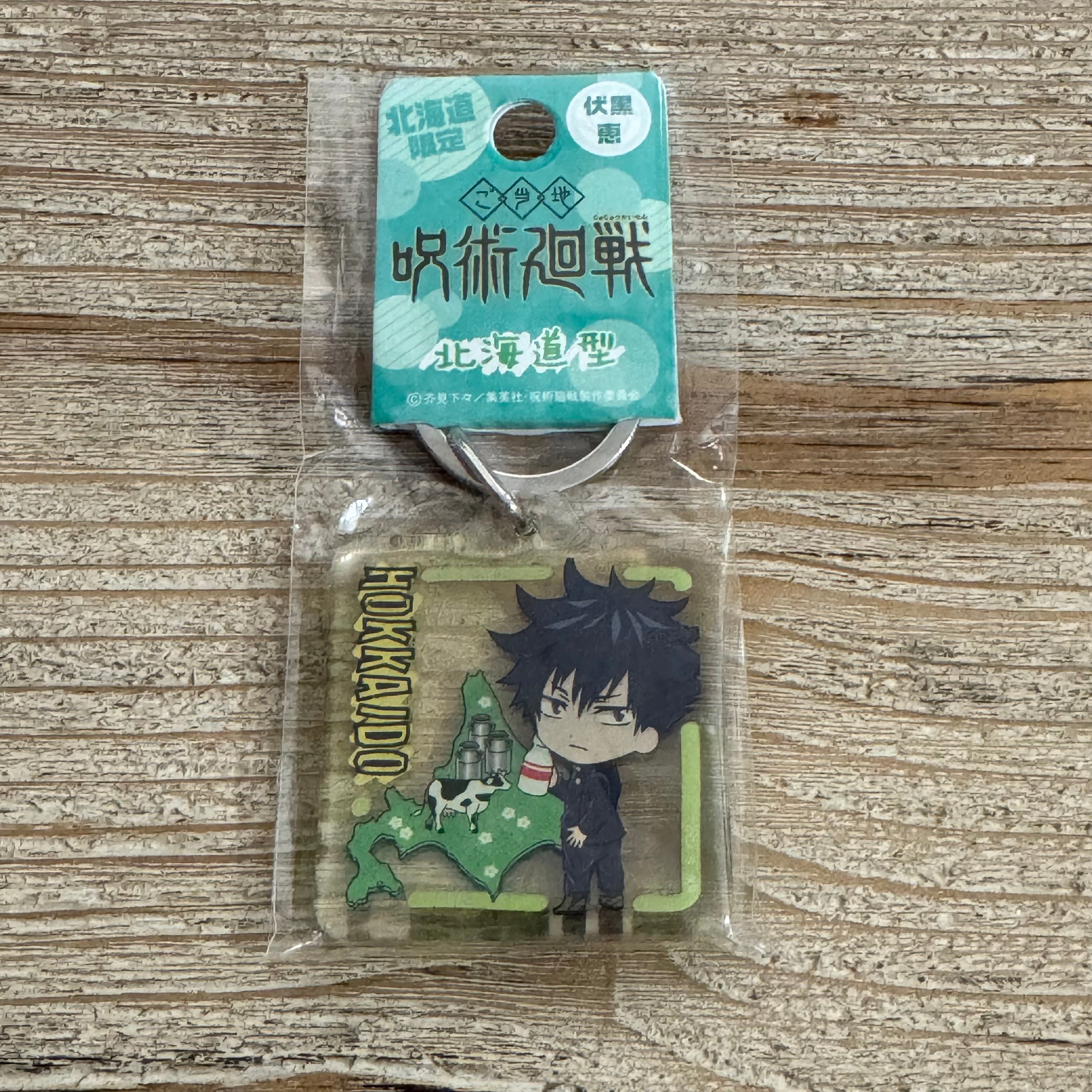 Porte-clés Acrylique Jujutsu Kaisen – Megumi Fushiguro – Édition Limitée Hokkaido – avant