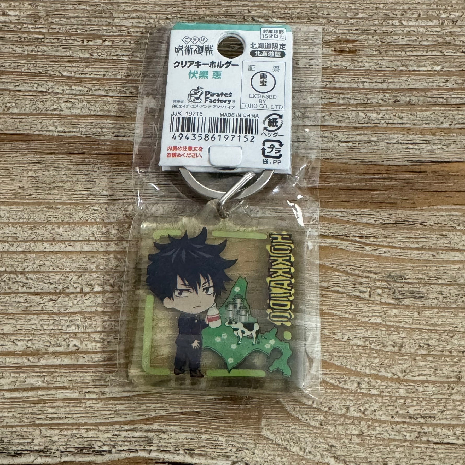 Porte-clés Acrylique Jujutsu Kaisen – Megumi Fushiguro – Édition Limitée Hokkaido – arrière