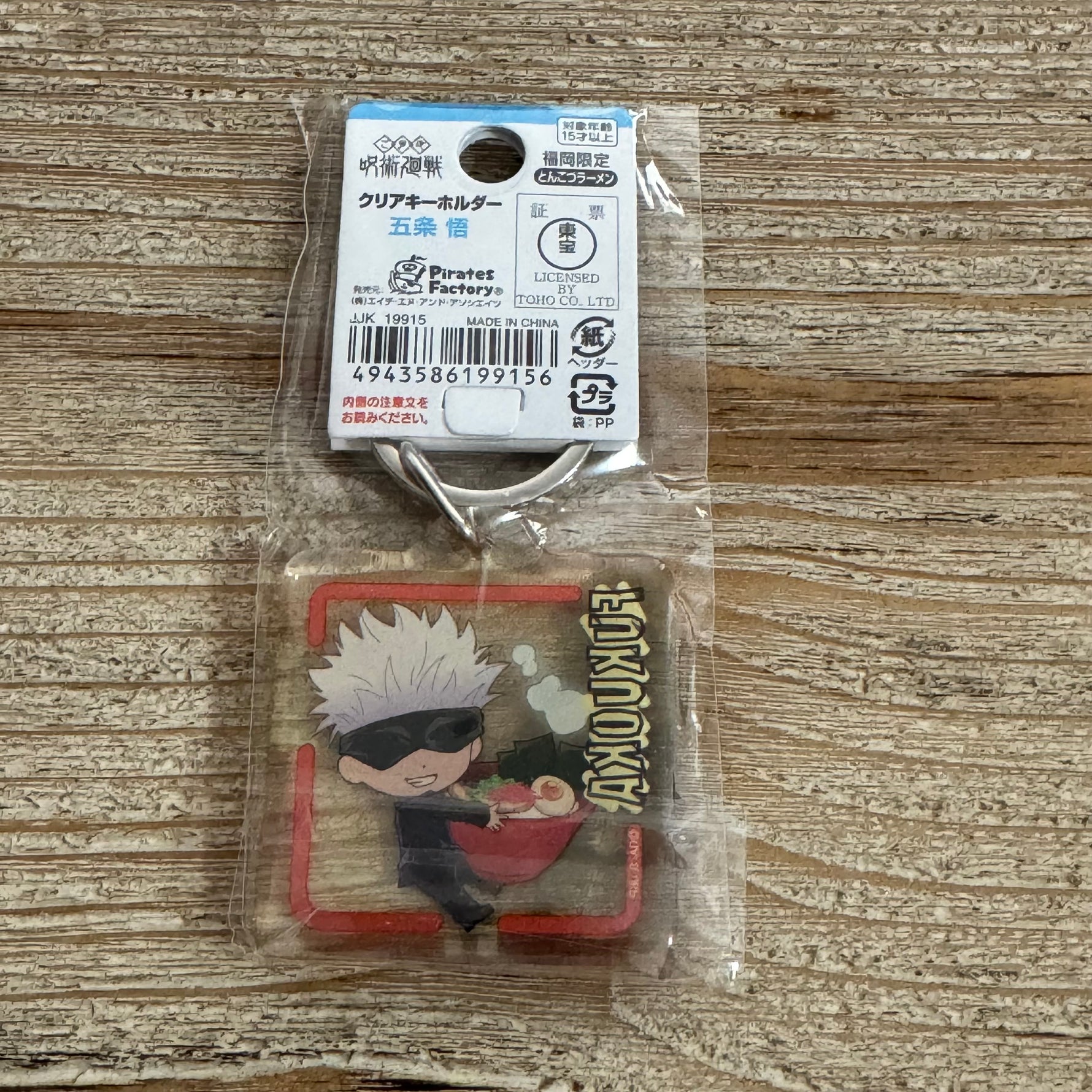 Porte-clés Acrylique Jujutsu Kaisen – Gojo Satoru – Édition Limitée Fukuoka Ramen Tonkotsu – arrière