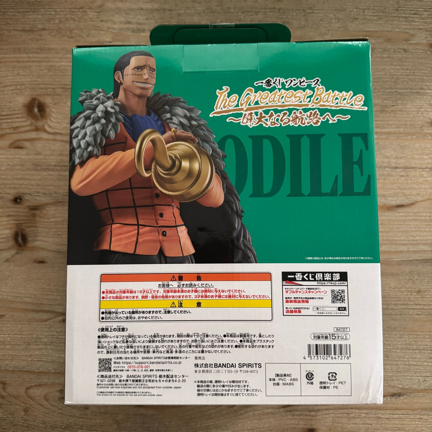 Figurine One Piece – Masterlise Expiece – Crocodile Ichiban Kuji – arrière