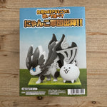Figurine Nyanko Daisenso – Nyanko Gundan Shinjin – Garu Juvénile – arrière