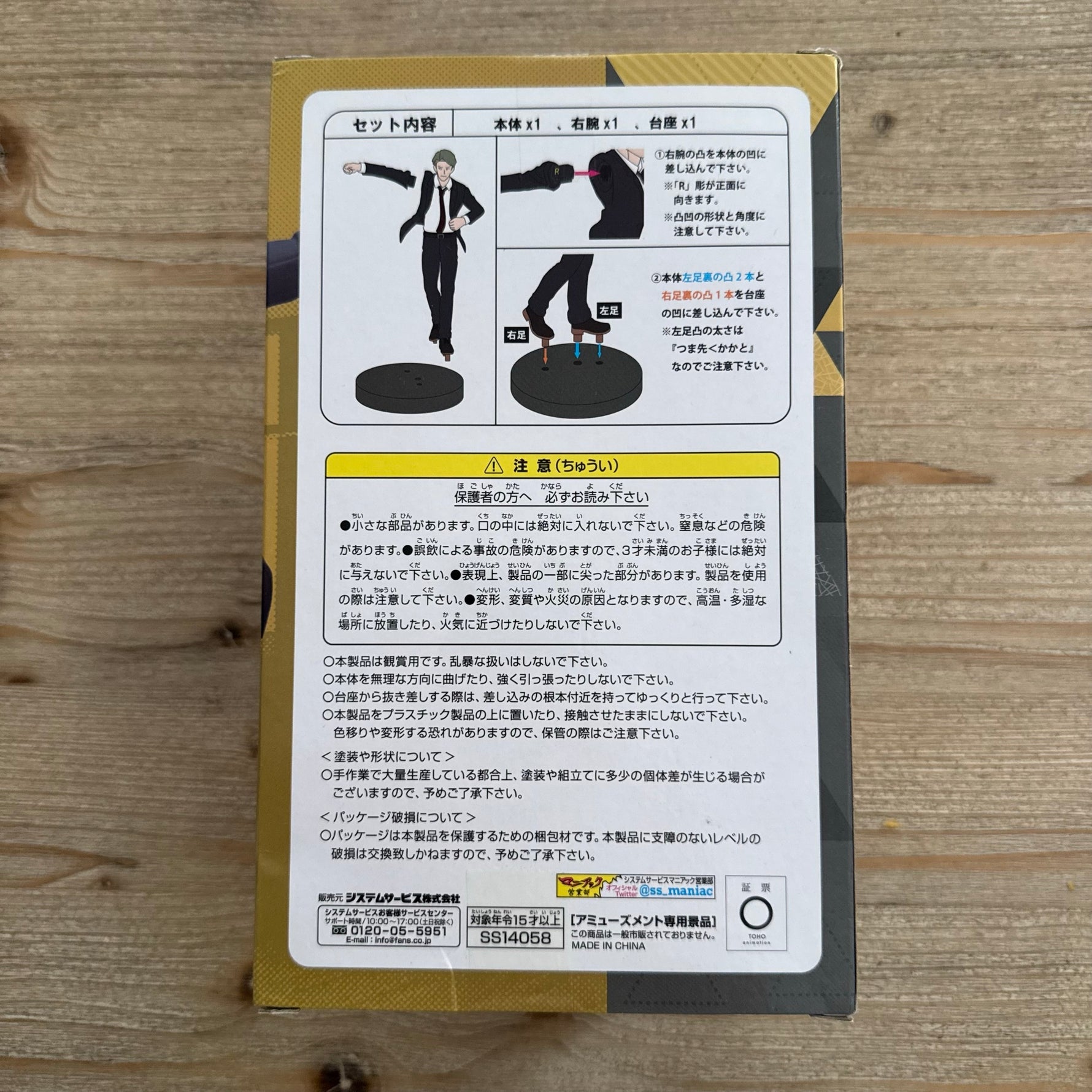 Figurine Jujutsu Kaisen – Zenryoku Zokei – Nanami Kento – arrière