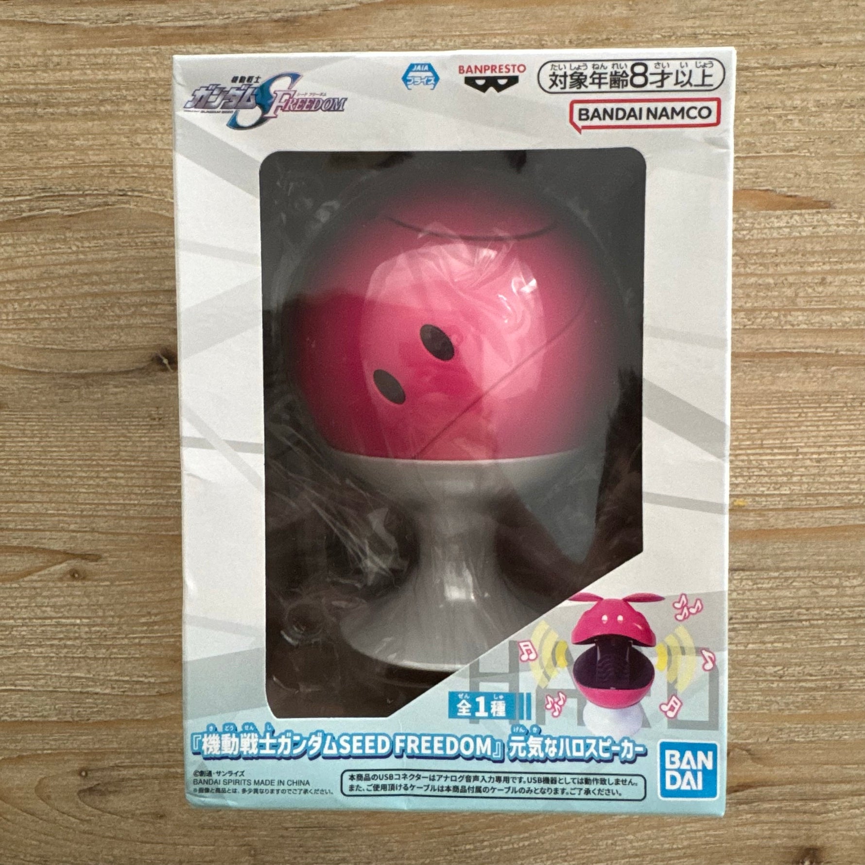 Enceinte Gundam SEED FREEDOM – Haro Speaker – avant