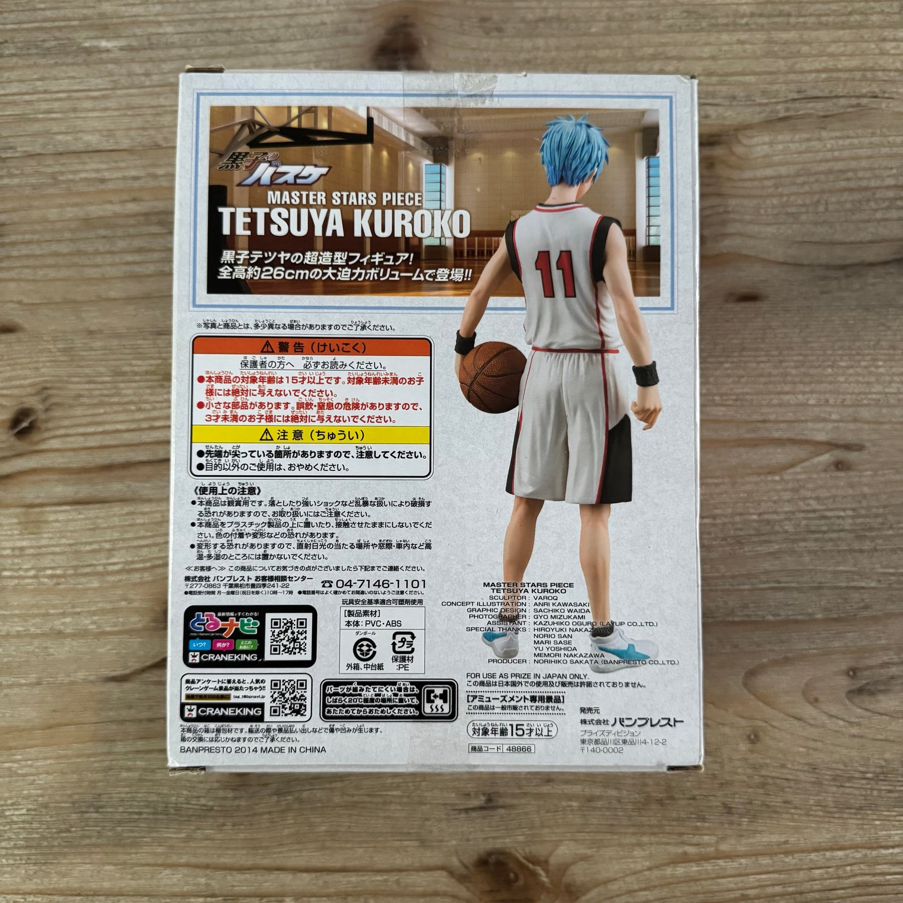 Tetsuya Kuroko - Figurine PVC - Kuroko no Basket - Master Stars Piece – arrière