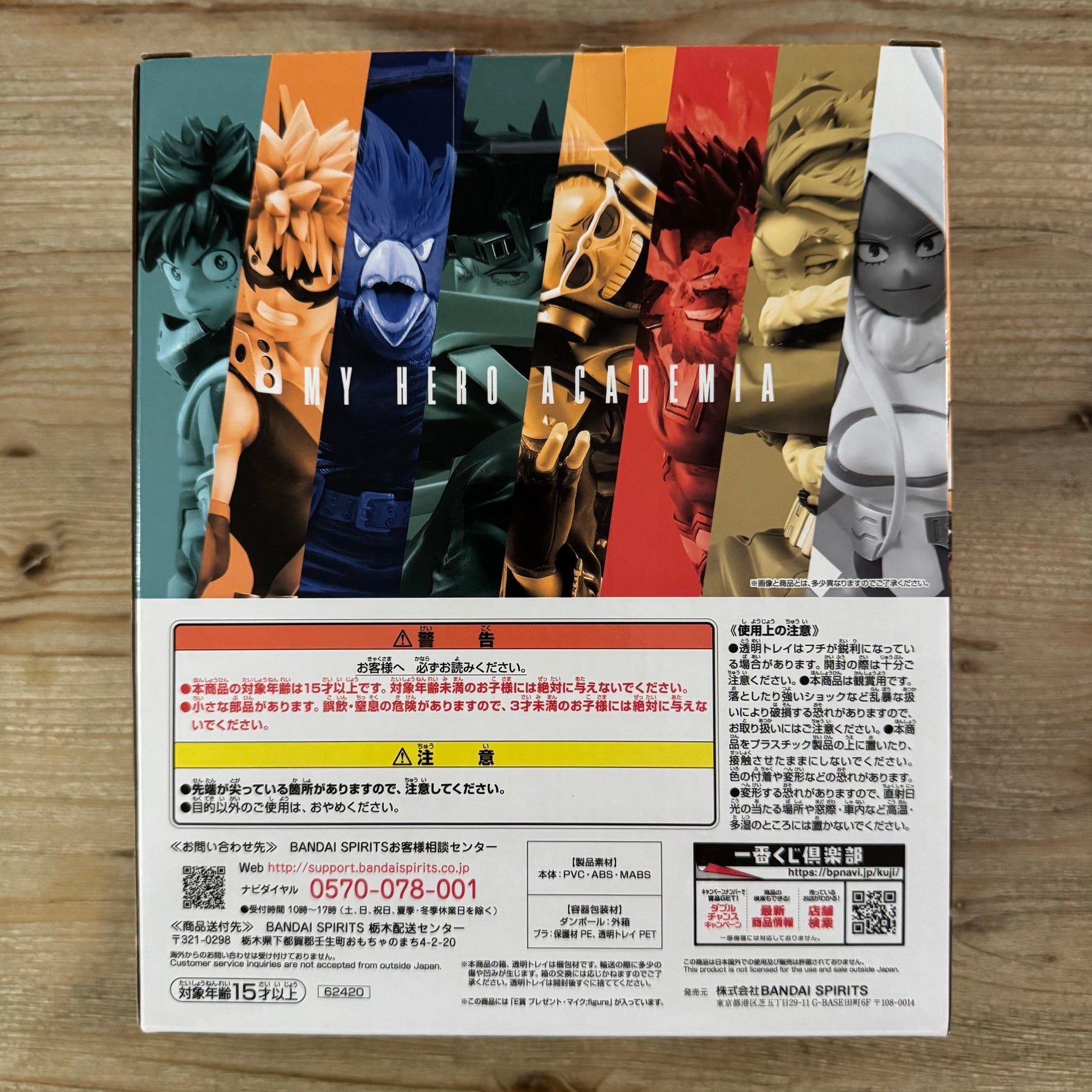 Present Mic - Figurine PVC - My Hero Academia - Ichiban Kuji – arrière