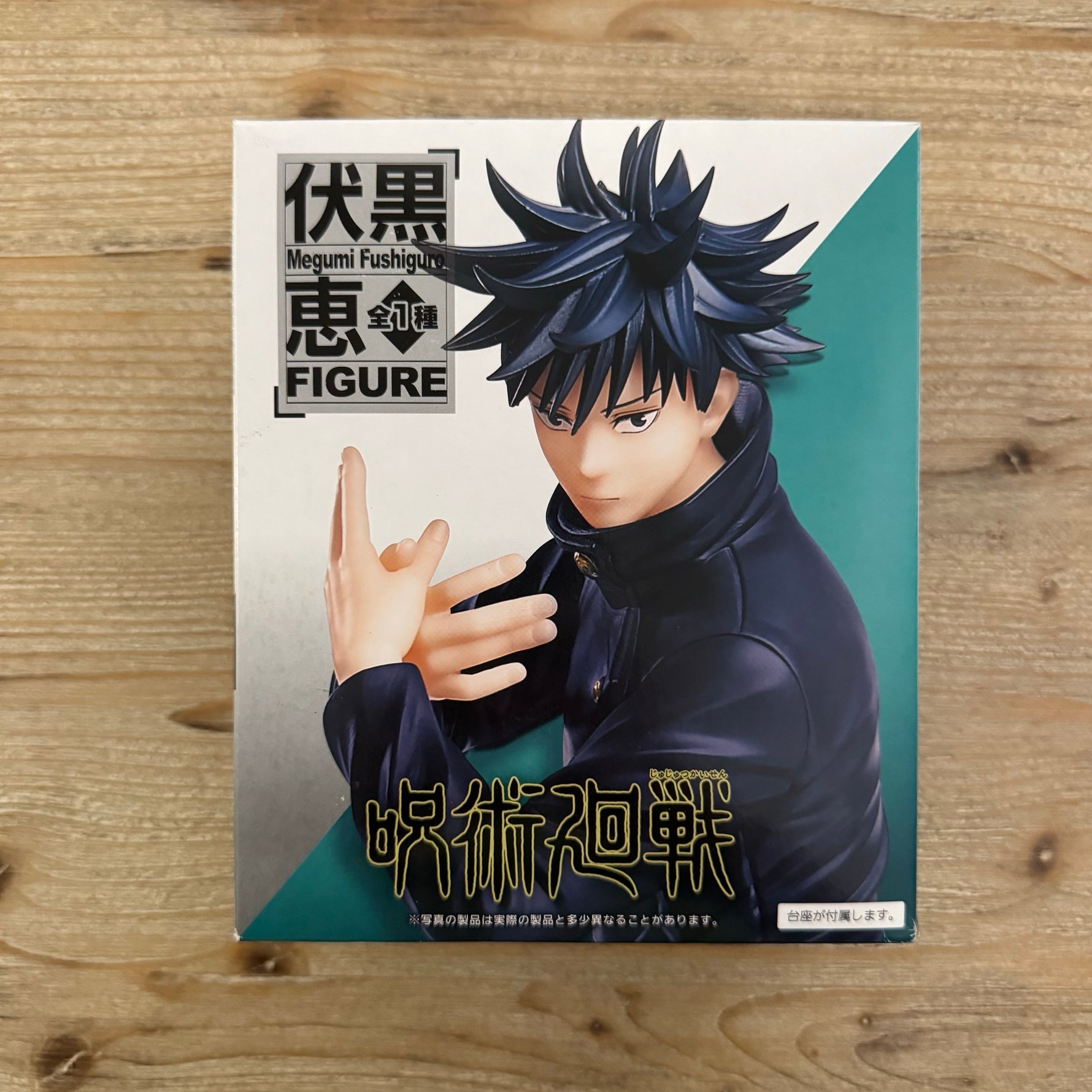 Megumi Fushiguro - Figurine PVC - Jujutsu Kaisen – avant