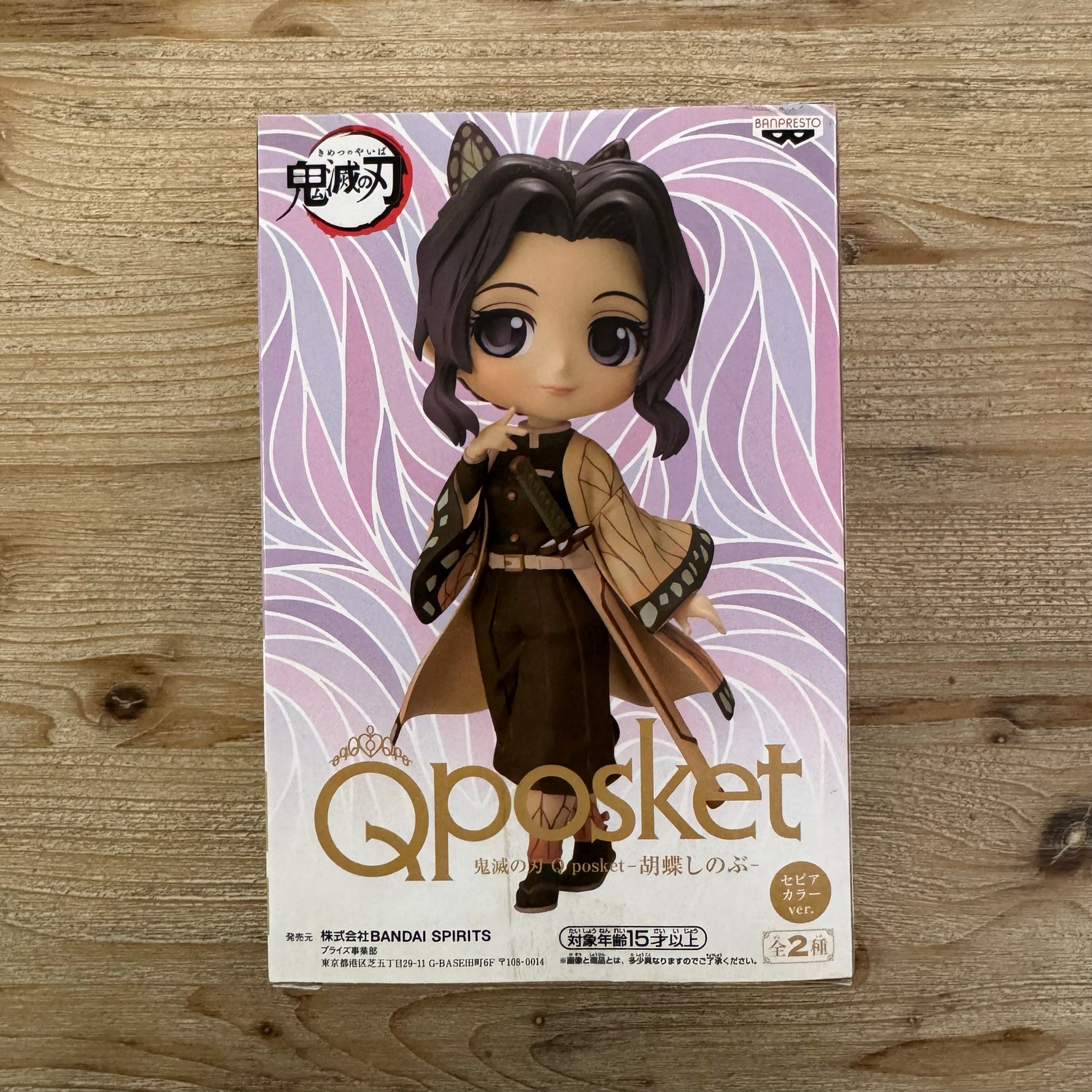 Shinobu Kocho - Figurine PVC - Demon Slayer - Q posket Sepia ver. – arrière