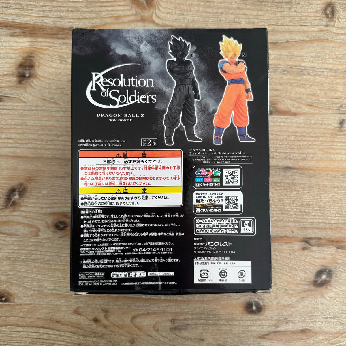 Son Goku - Figurine PVC - Dragon Ball Z - Resolution of Soldiers vol.1 – arrière