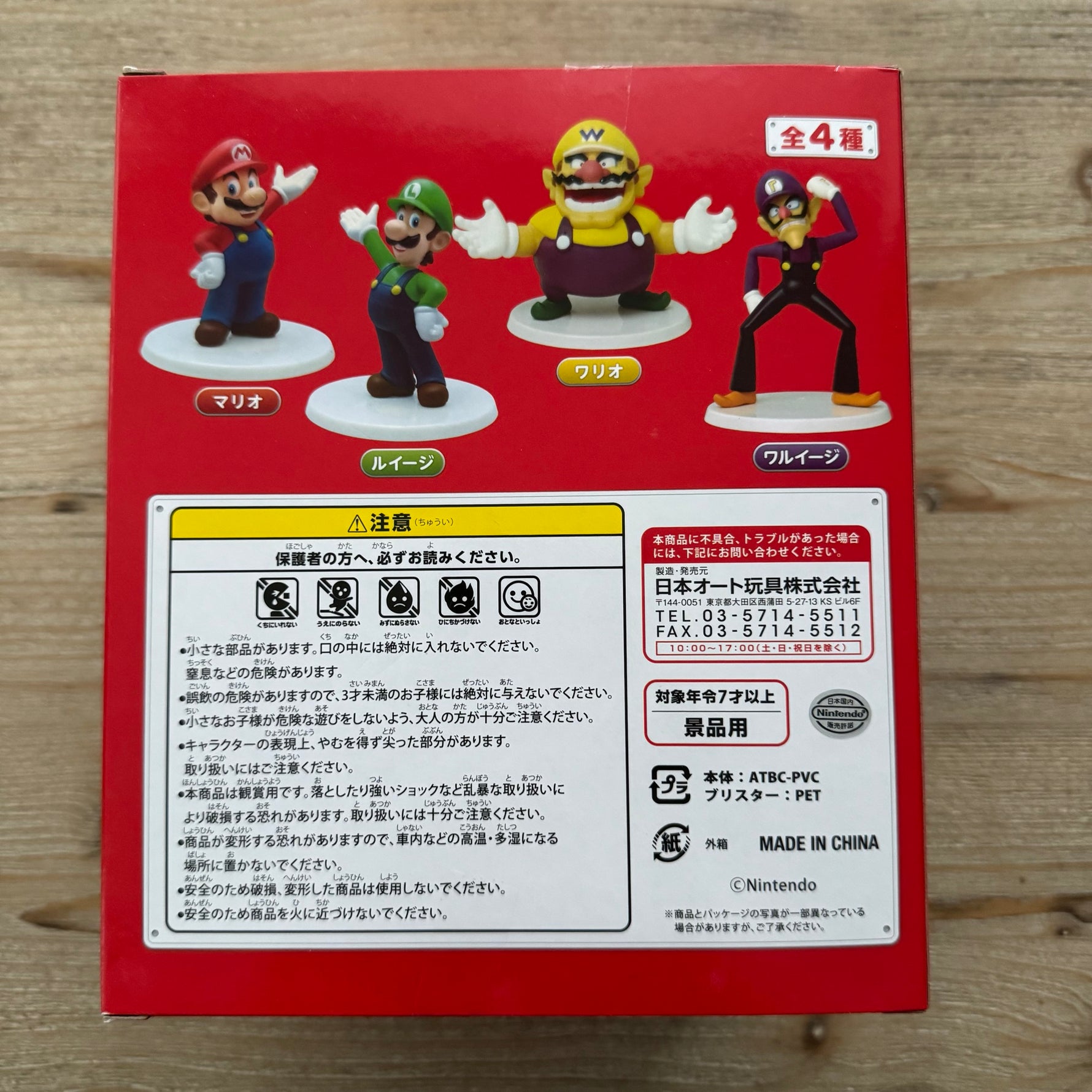 Wario - Figurine PVC - Super Mario - Standard Figure – arrière