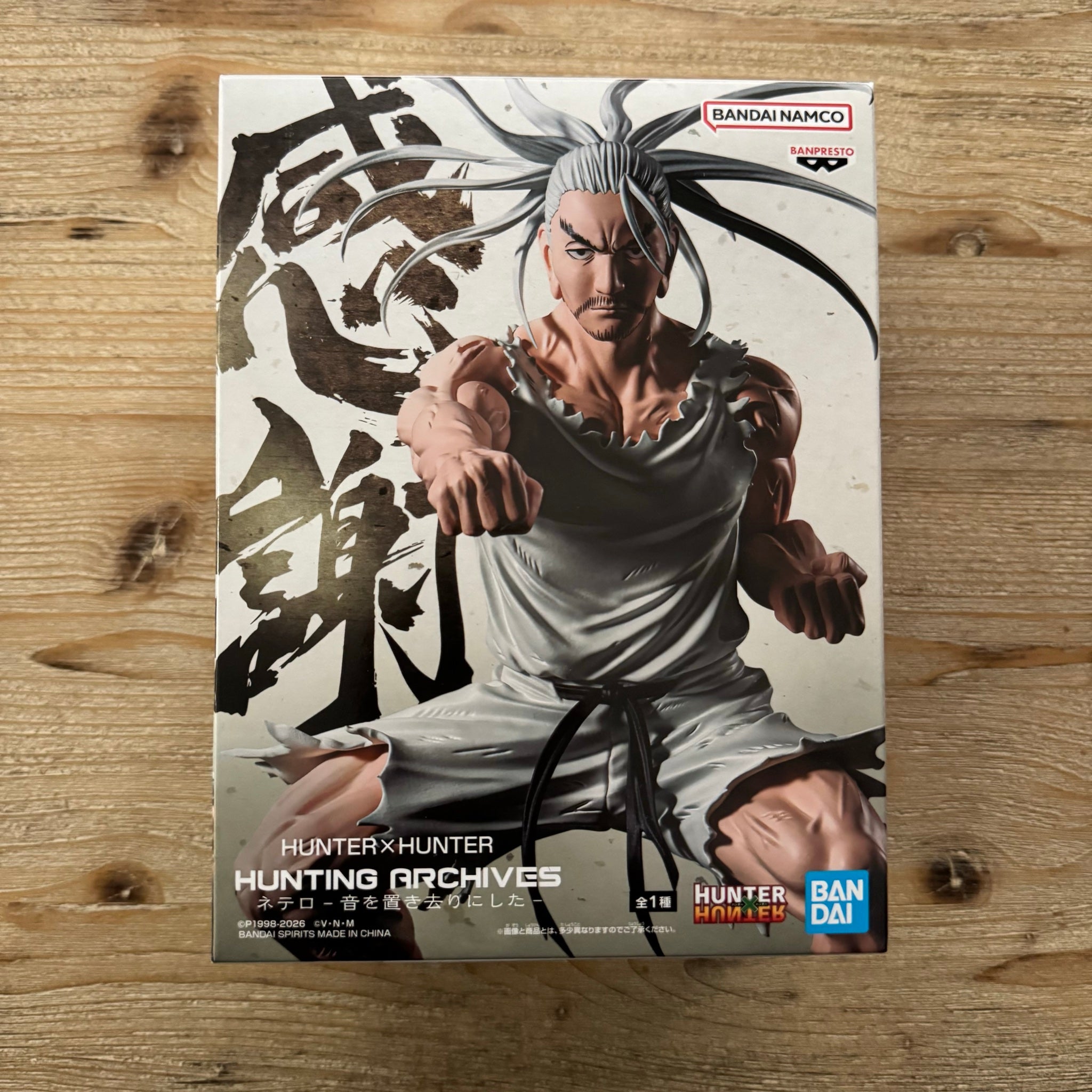 Isaac Netero - Figurine PVC - Hunter x Hunter - Hunting Archives – avant