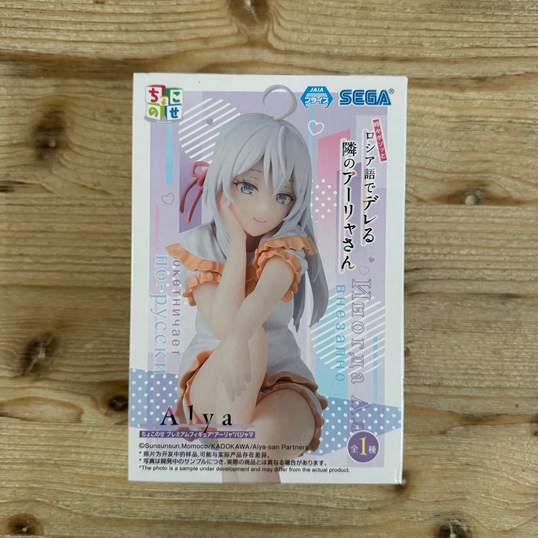 Alya - Figurine PVC - Alya Sometimes Hides Her Feelings in Russian - Chokonose – avant