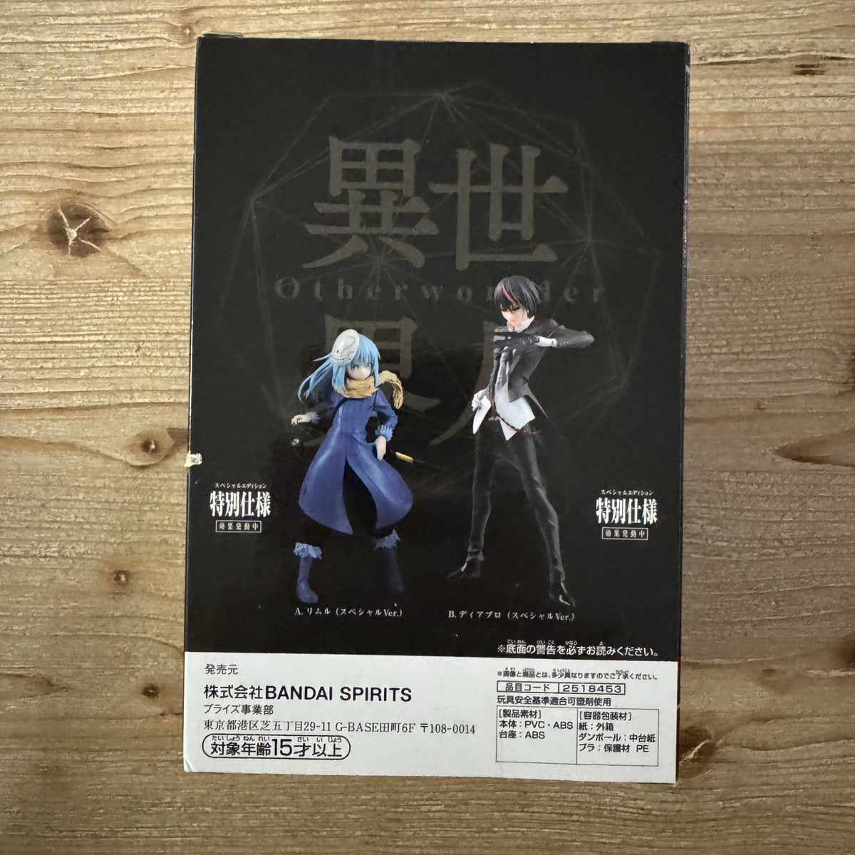 Figurine Rimuru Tempest - That Time I Got Reincarnated as a Slime - Otherworlder (Édition Spéciale) - PVC – arrière