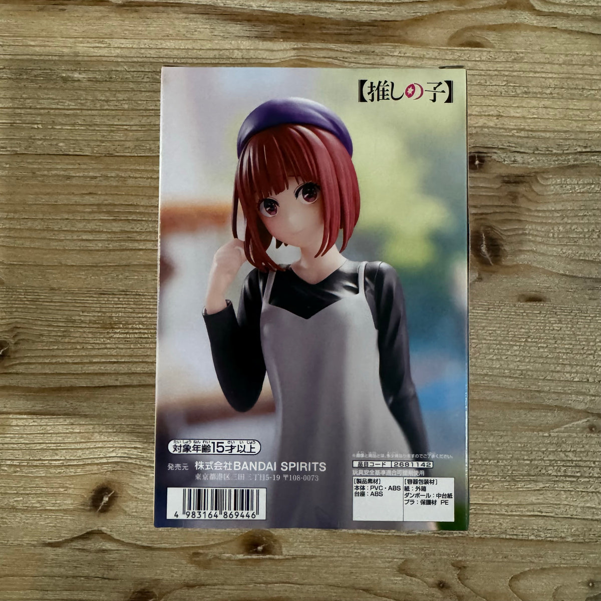 Figurine Kana Arima - Oshi no Ko - Casual Date - PVC – arrière