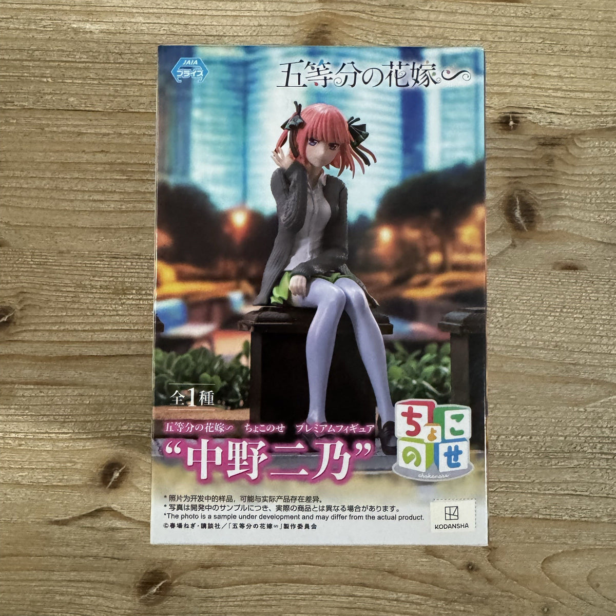 Figurine Nino Nakano - The Quintessential Quintuplets - Chokonose - PVC – avant