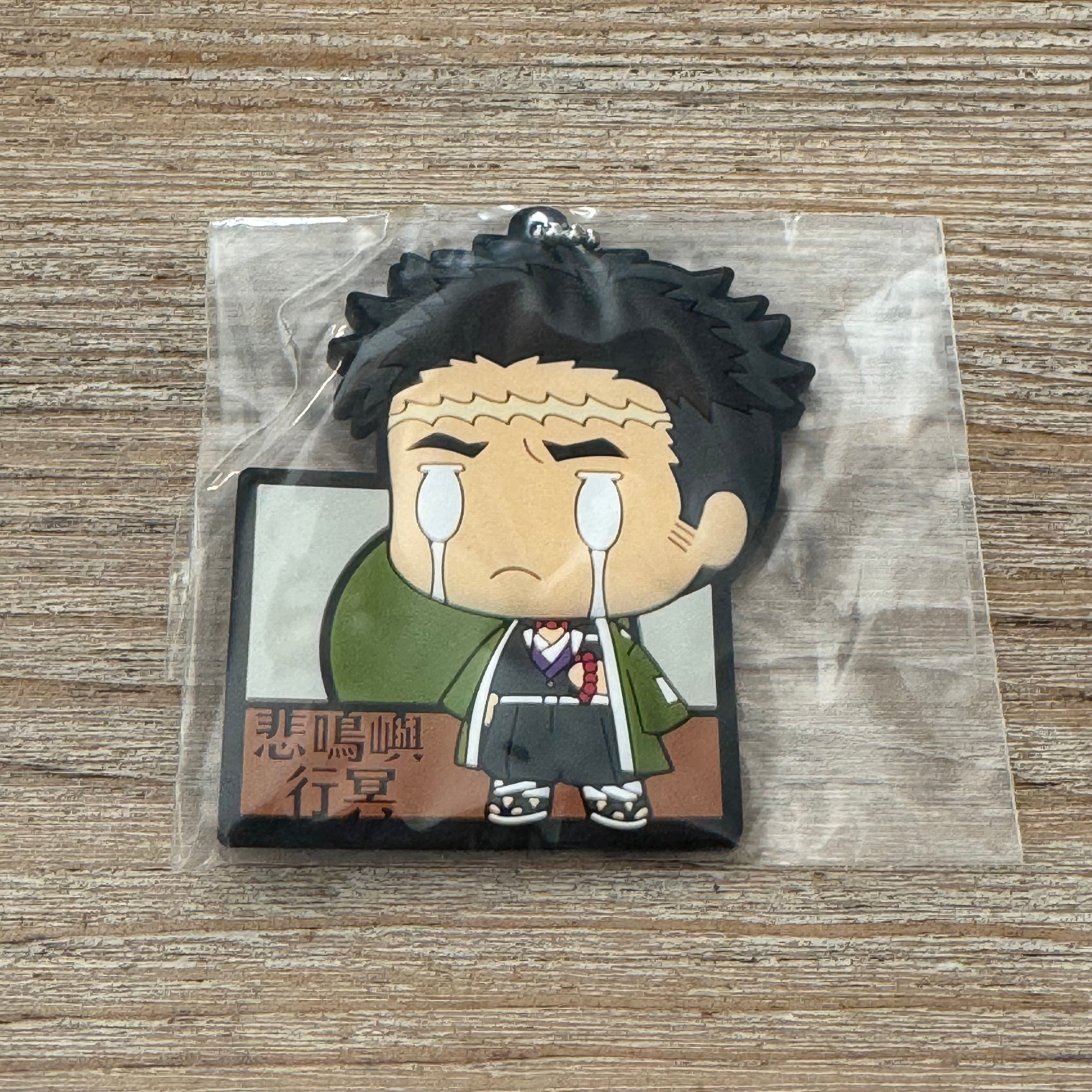 Gyomei Himejima - Porte-clés PVC - Demon Slayer Officiel — porte-clés officiel | Minitaku