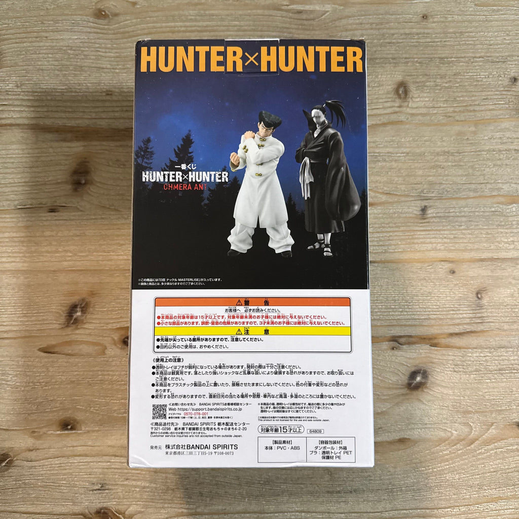 Knuckle Bine - Figurine PVC - Hunter x Hunter Officiel Hunter X Hunter