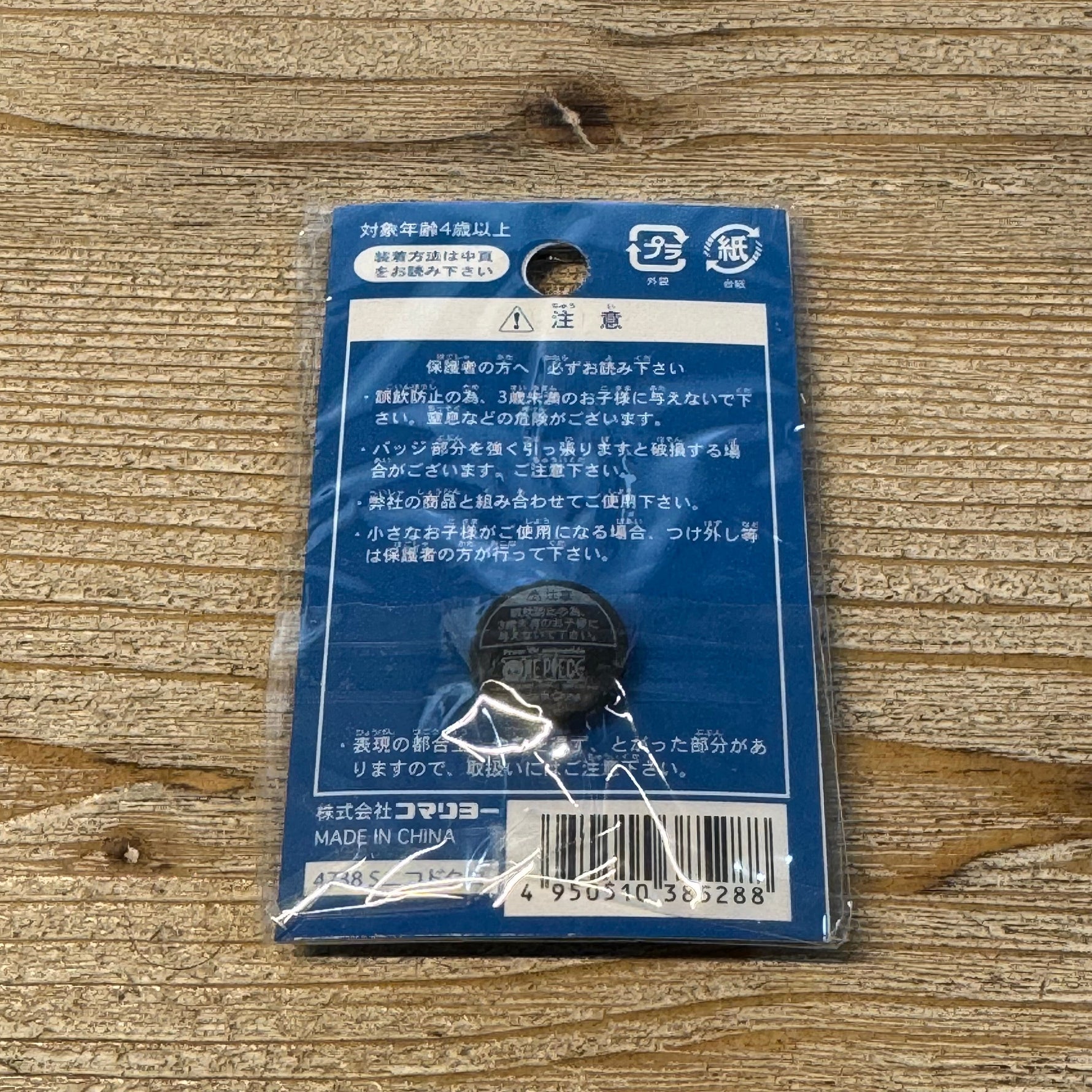 Ace - Porte-clés PVC - One Piece Officiel — porte-clés officiel | Minitaku
