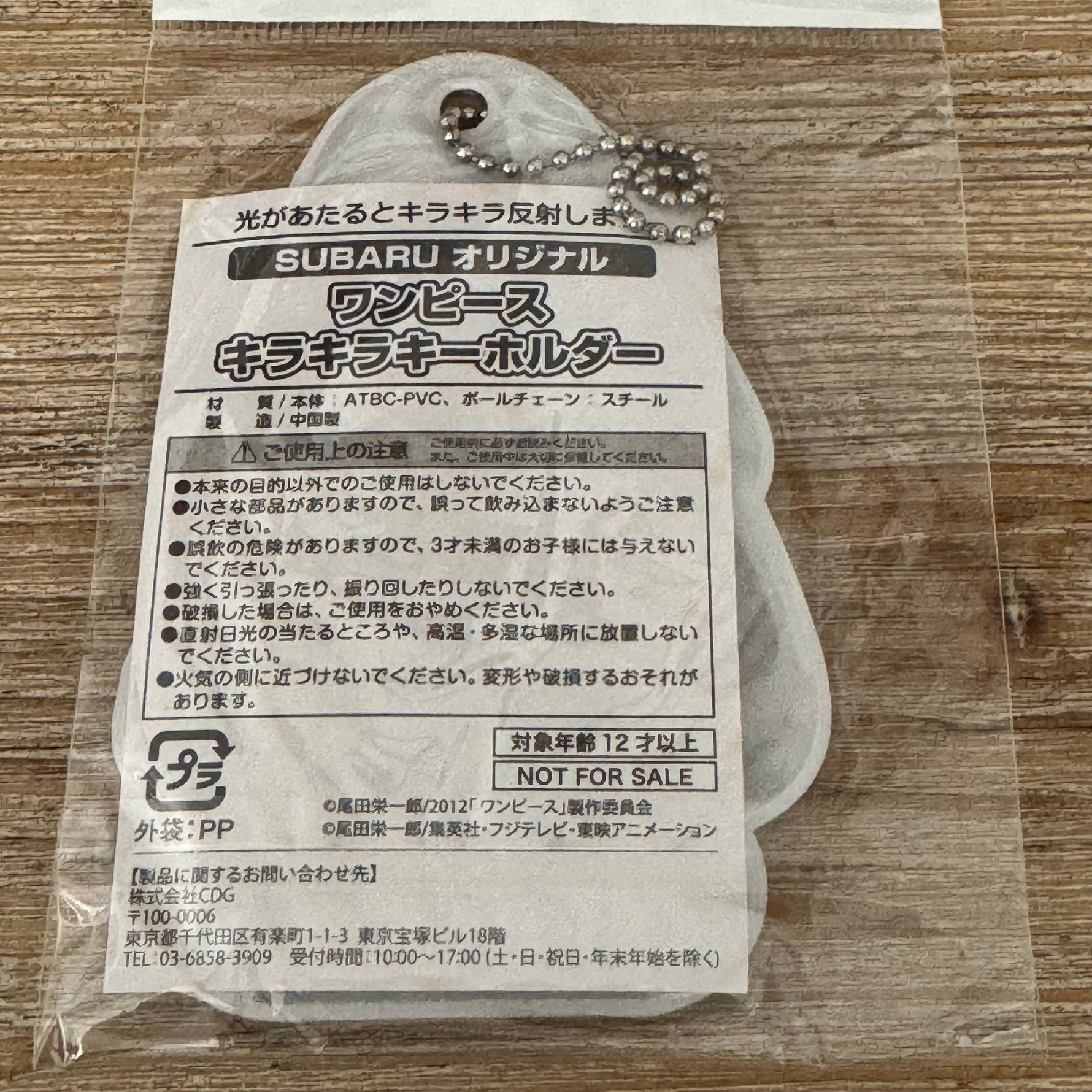 Luffy - Porte-clés plastique - One Piece Officiel — porte-clés officiel | Minitaku