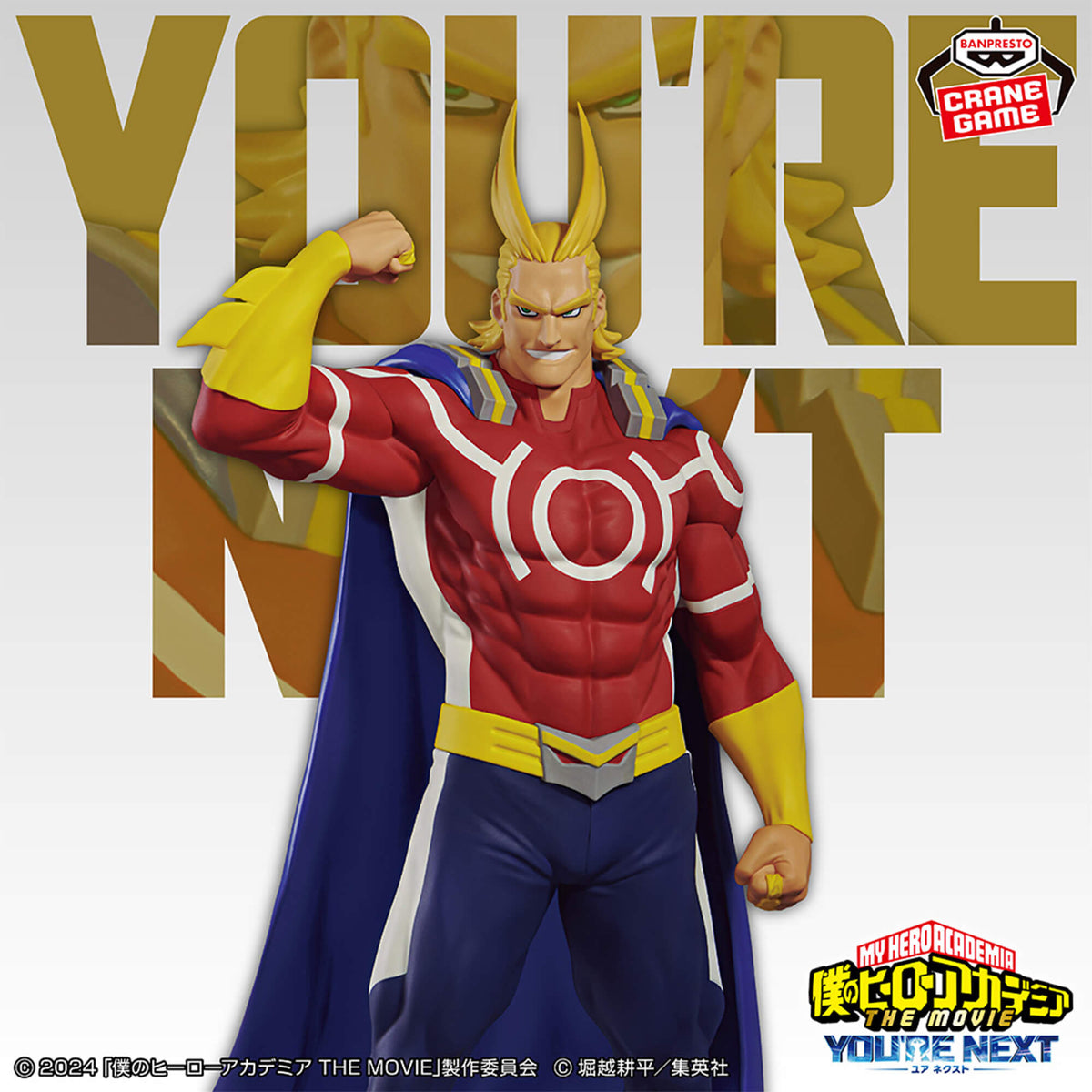 Figurine Dark Might - My Hero Academia - The Movie You're Next - PVC – vue 1