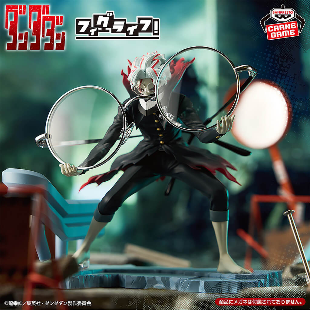 Figurine Okarun - Dandadan - Figulife! Transformé - PVC – vue 2