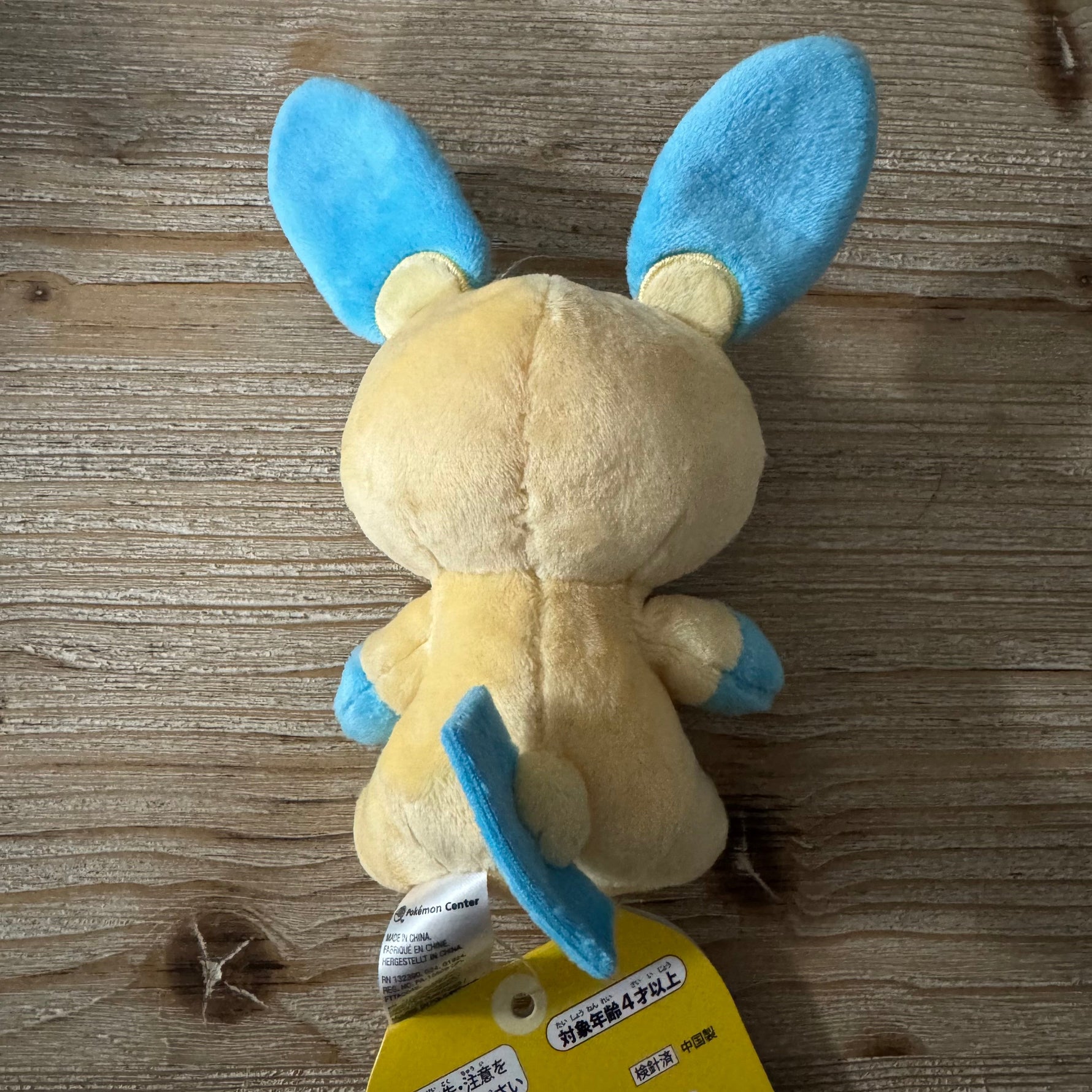 Négapi - Peluche Douce - Pokémon Officiel — peluche officielle | Minitaku