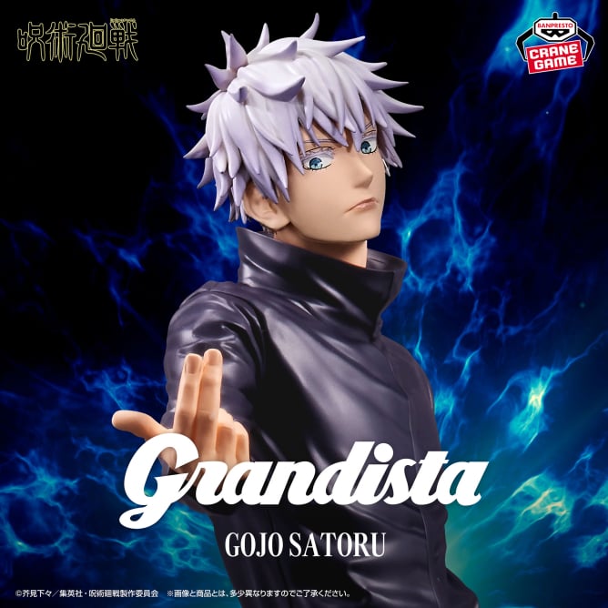 Figurine Gojo Satoru - Jujutsu Kaisen - Grandista - PVC – vue 1