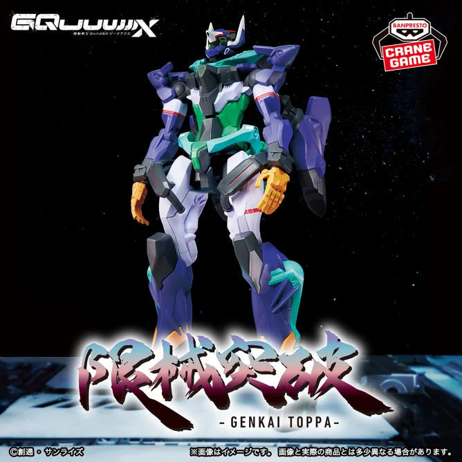 Figurine GQuuuuuuX (GFreD) - Mobile Suit Gundam GQuuuuuuX - Genkai Toppa - PVC – vue 1