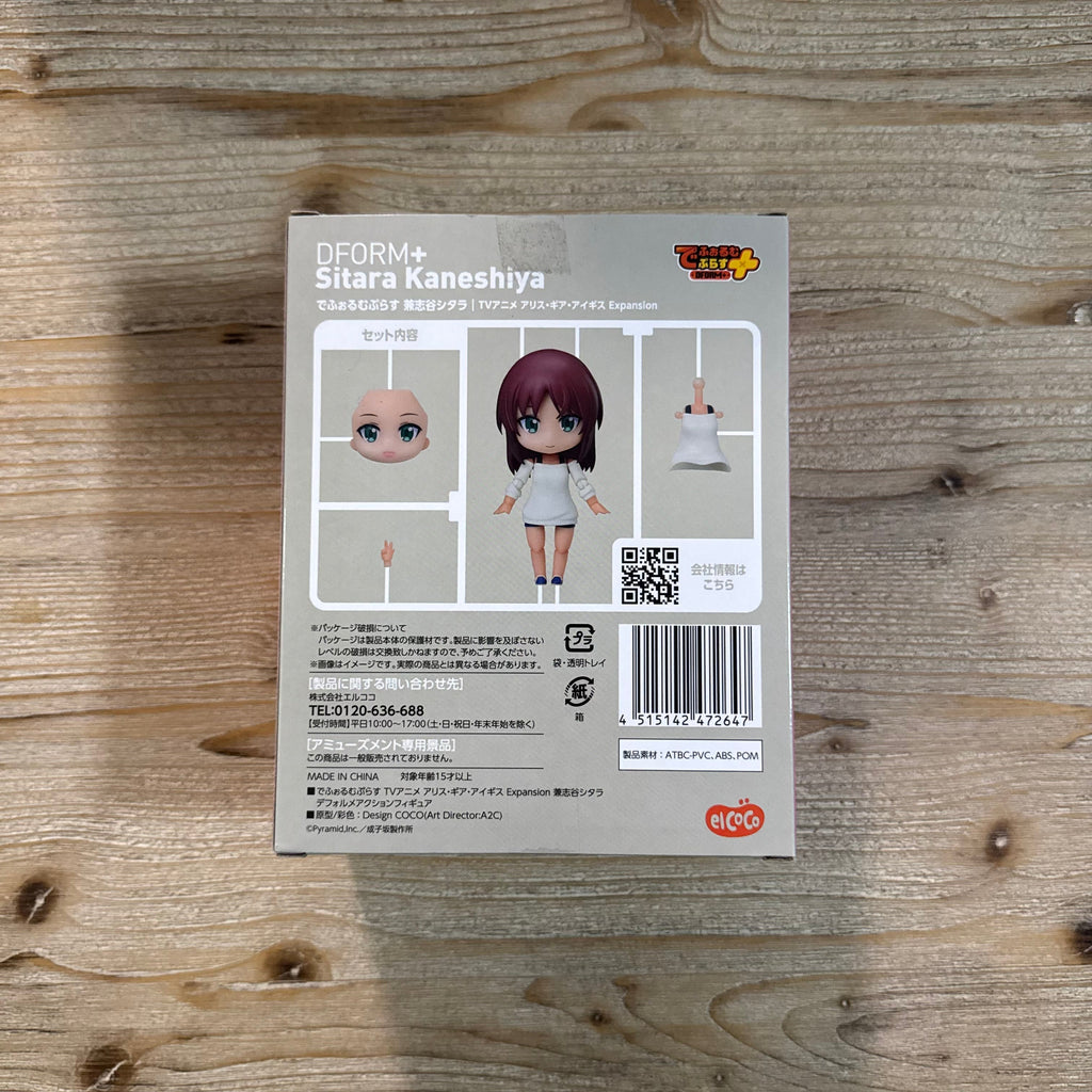 Sitara Kaneshiya - Figurine DFORM+ - Alice Gear Aegis Officiel Alice Gear Aegis