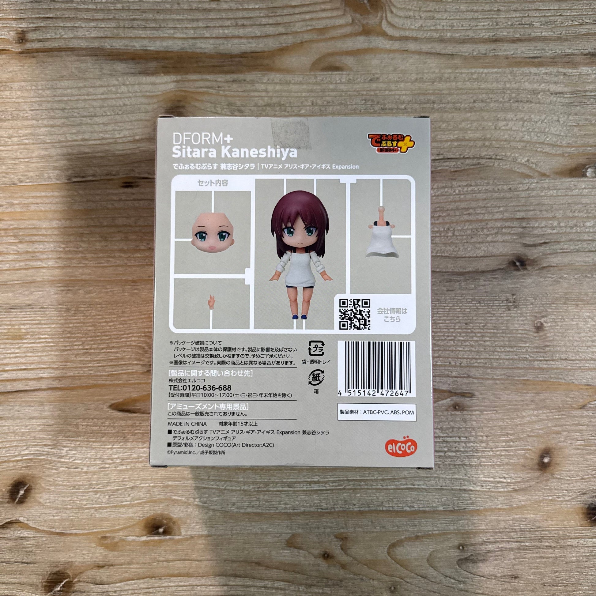 Sitara Kaneshiya - Figurine DFORM+ - Alice Gear Aegis Officiel Alice Gear Aegis