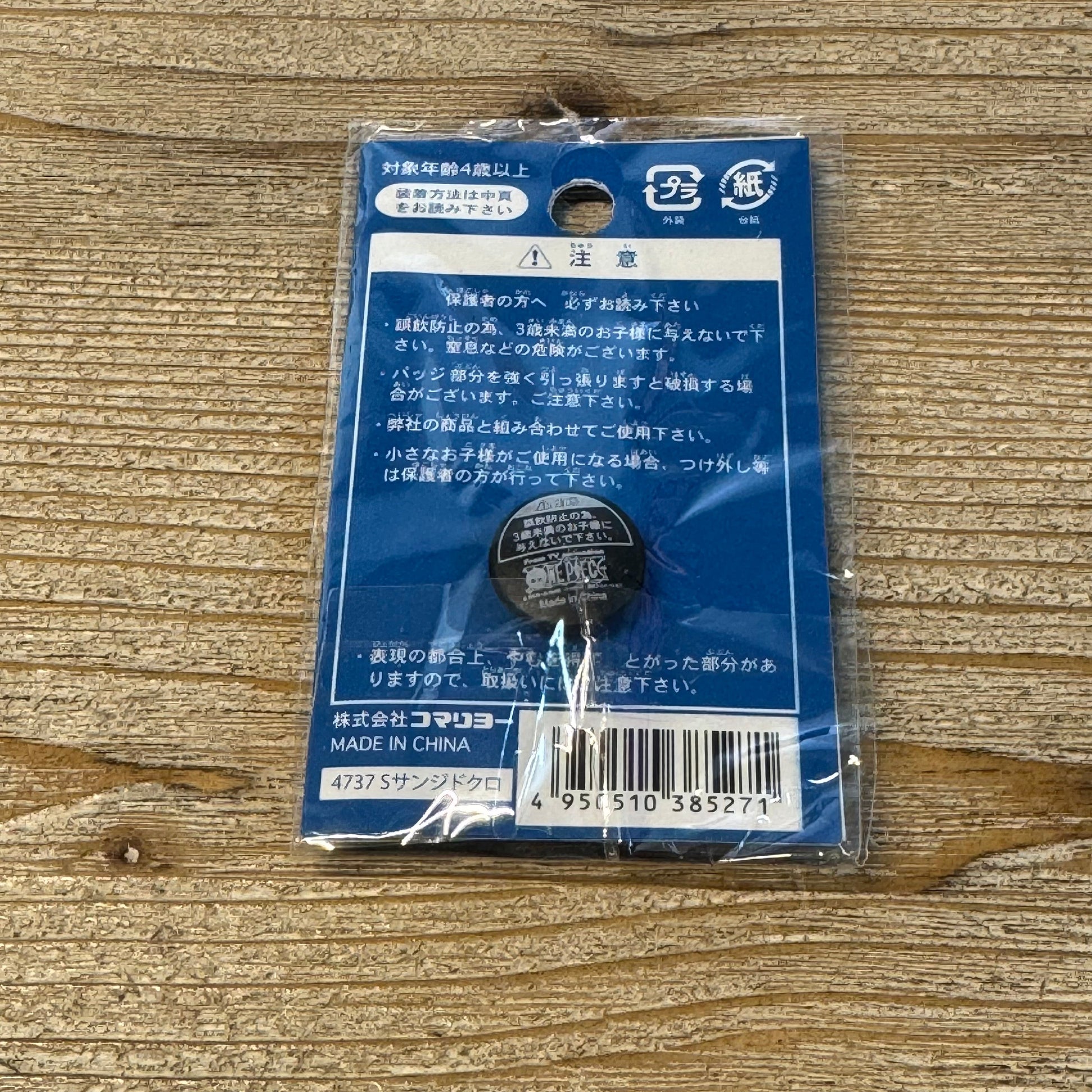 Sanji - Porte-clés PVC - One Piece Officiel One Piece