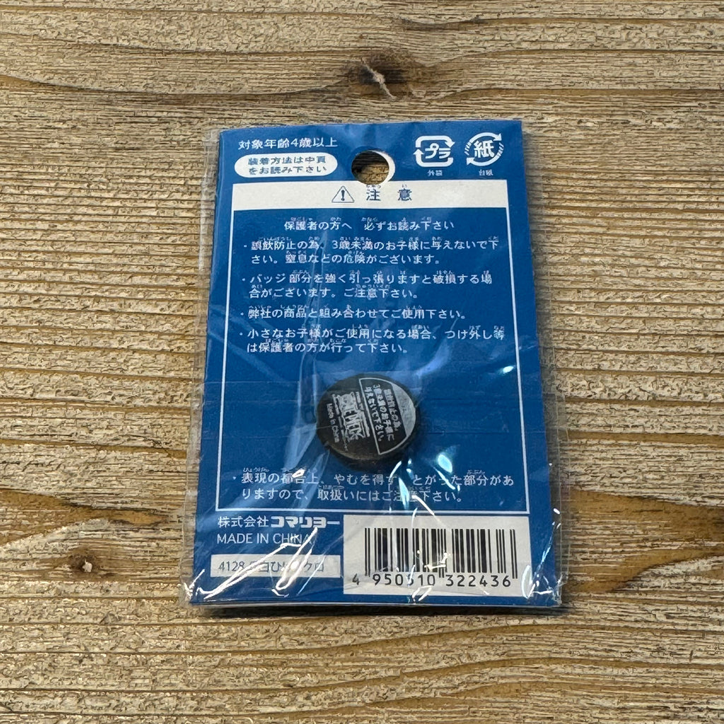 Jolly Roger - Porte-clés PVC - One Piece Officiel One Piece